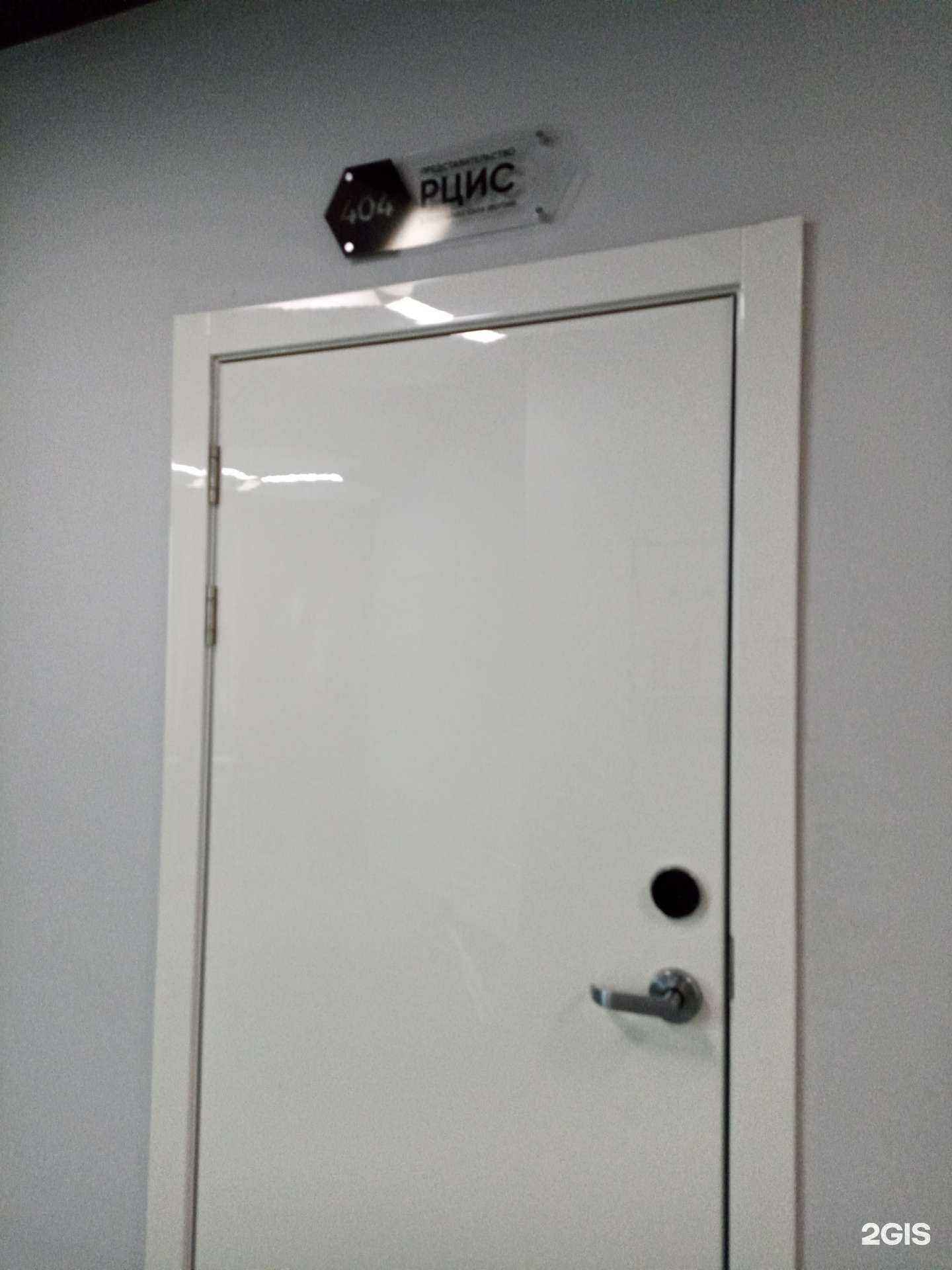 Отзывы на компанию ГО РЦИС в Якутске c фото