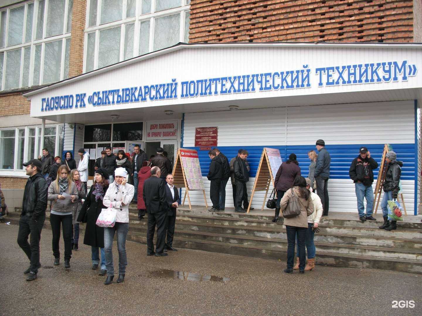 Отзывы на компанию Сыктывкарский политехнический техникум в Сыктывкаре c фото