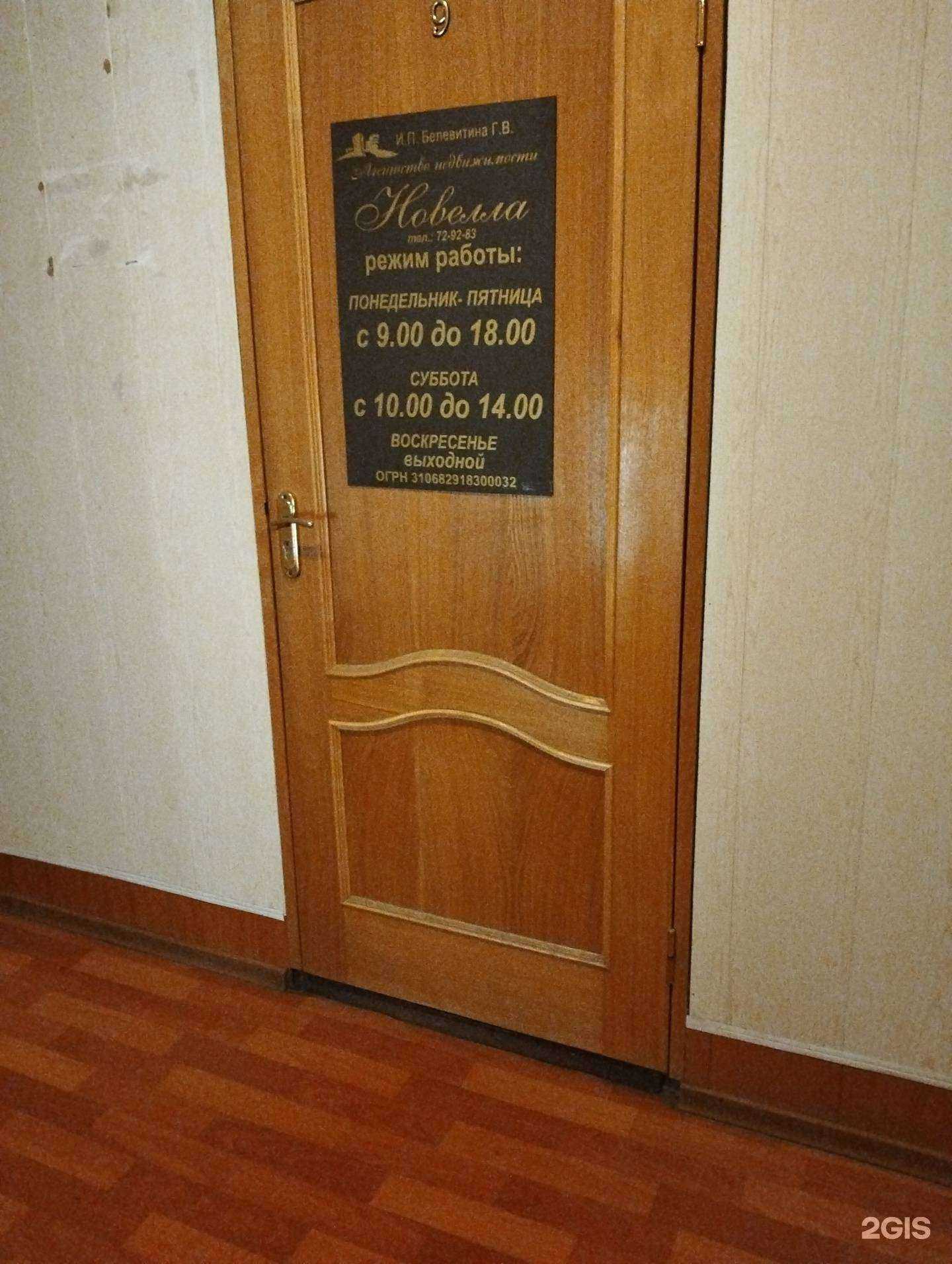 Отзывы на компанию Новелла в г. Тамбов c фото