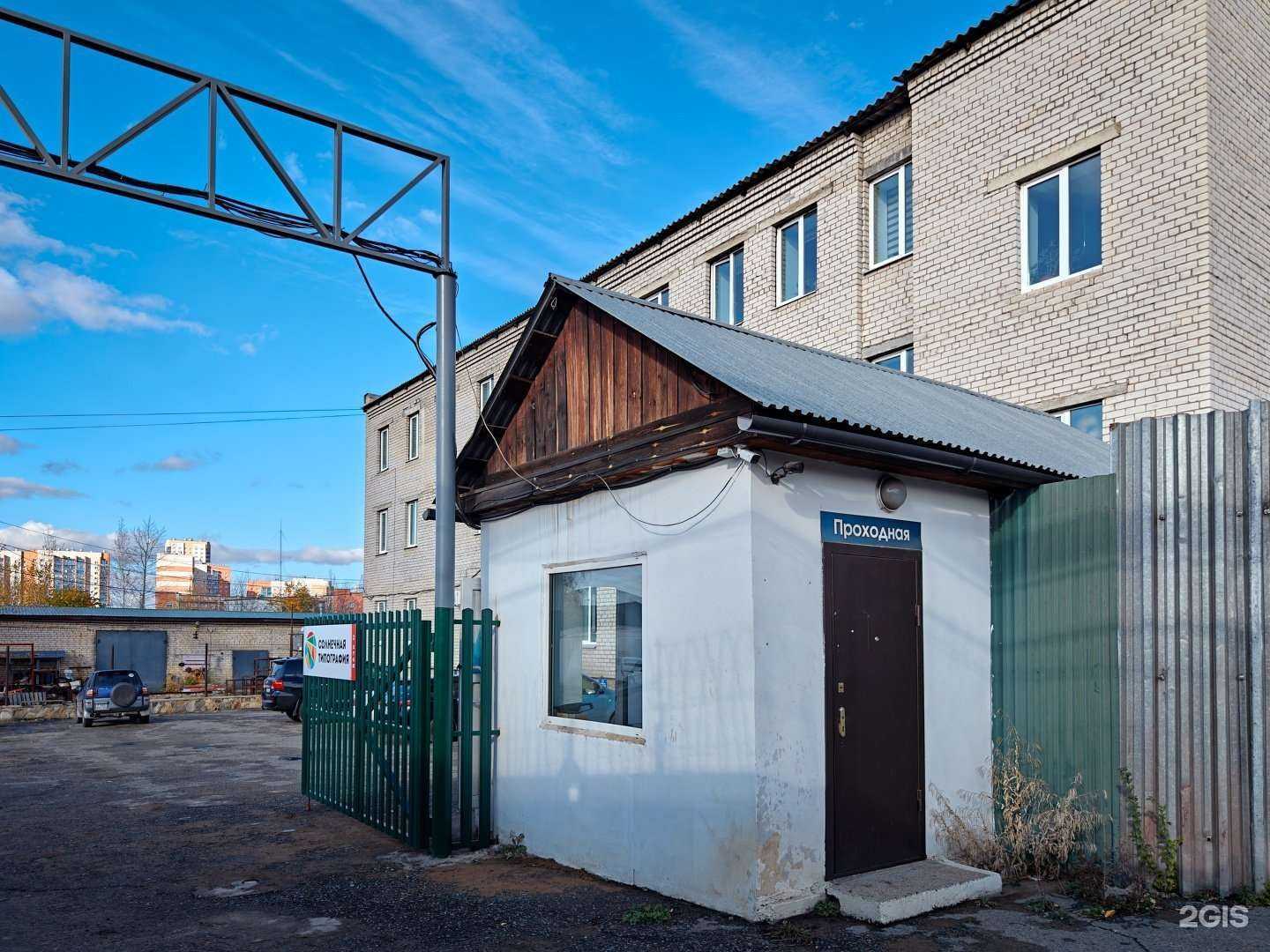 Отзывы на компанию Солнечная типография в Чите c фото