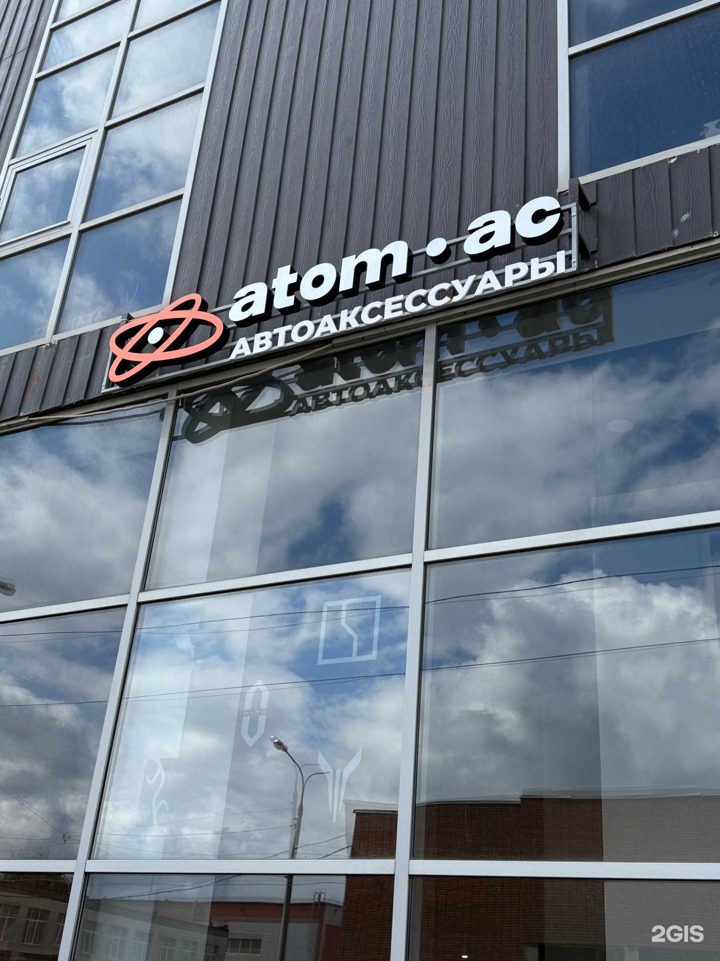 Отзывы на компанию Atom Ac в г. Казань c фото