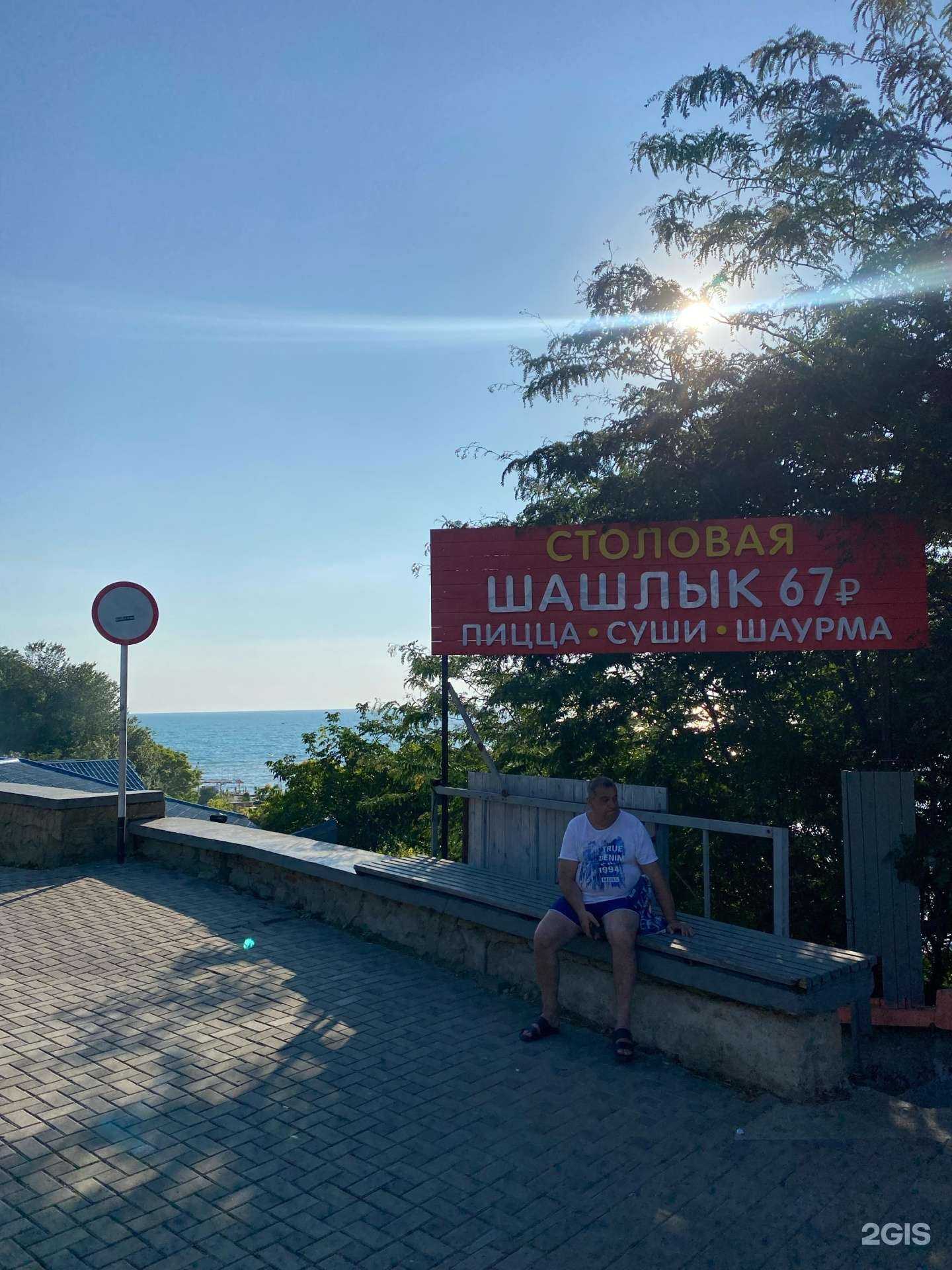 Отзывы на компанию Шашлык 79 в г. Анапа c фото