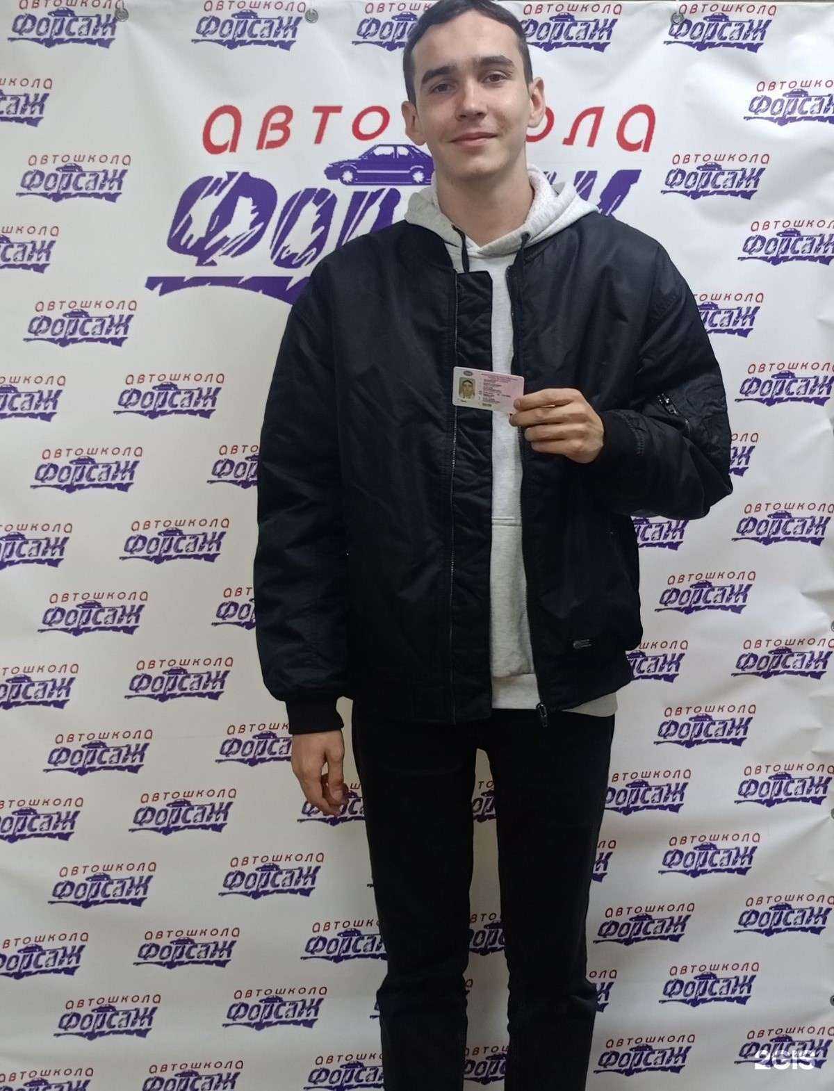 Отзывы на компанию Автошкола Форсаж в г. Курган c фото