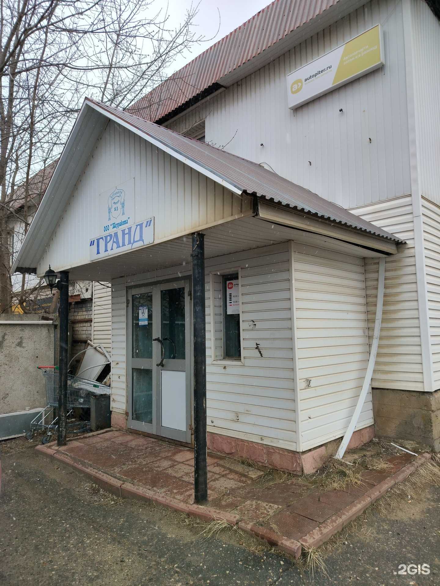 Отзывы на компанию Гранд в Костроме c фото