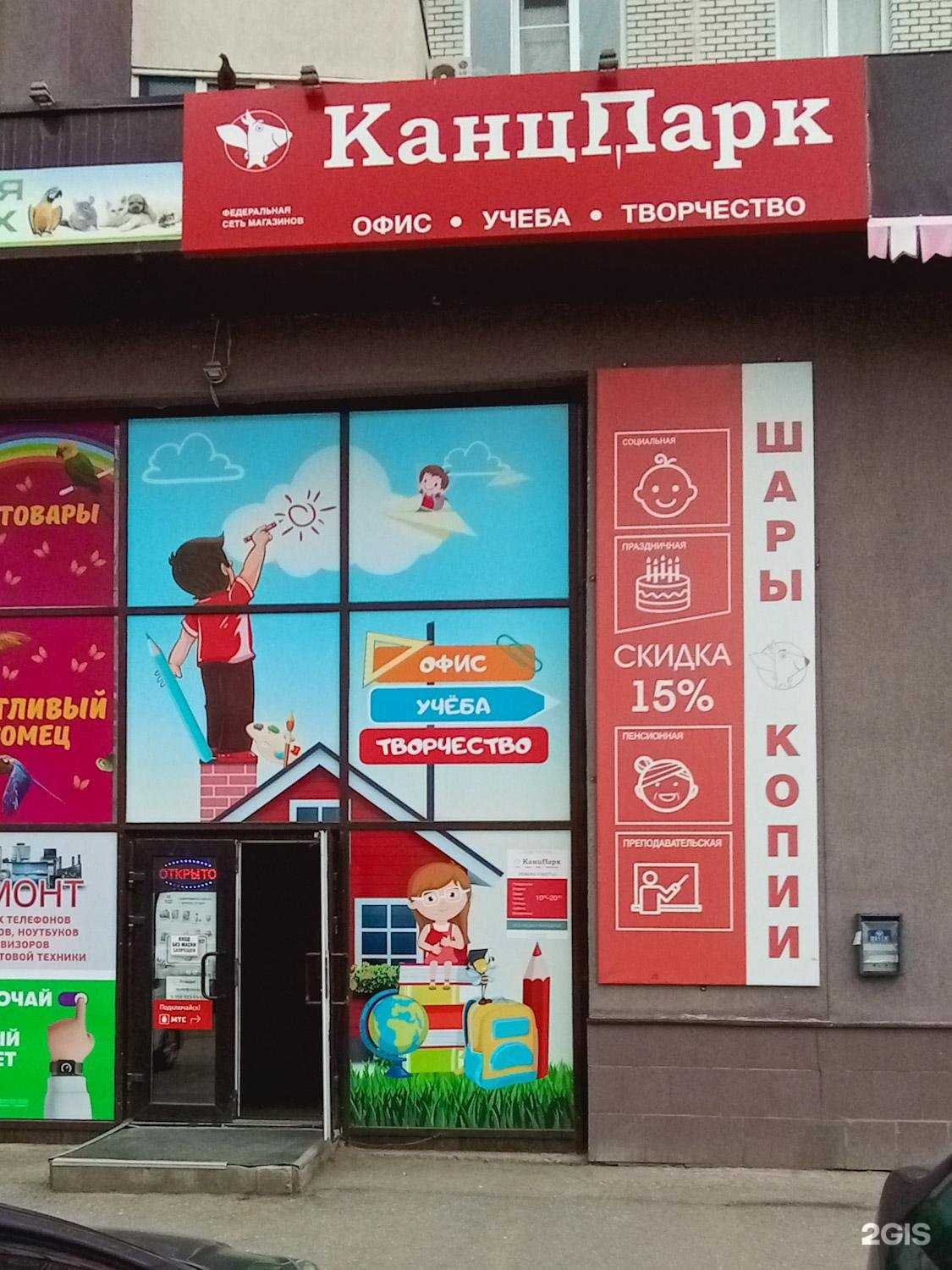 Отзывы на компанию Канцпарк в г. Тула c фото