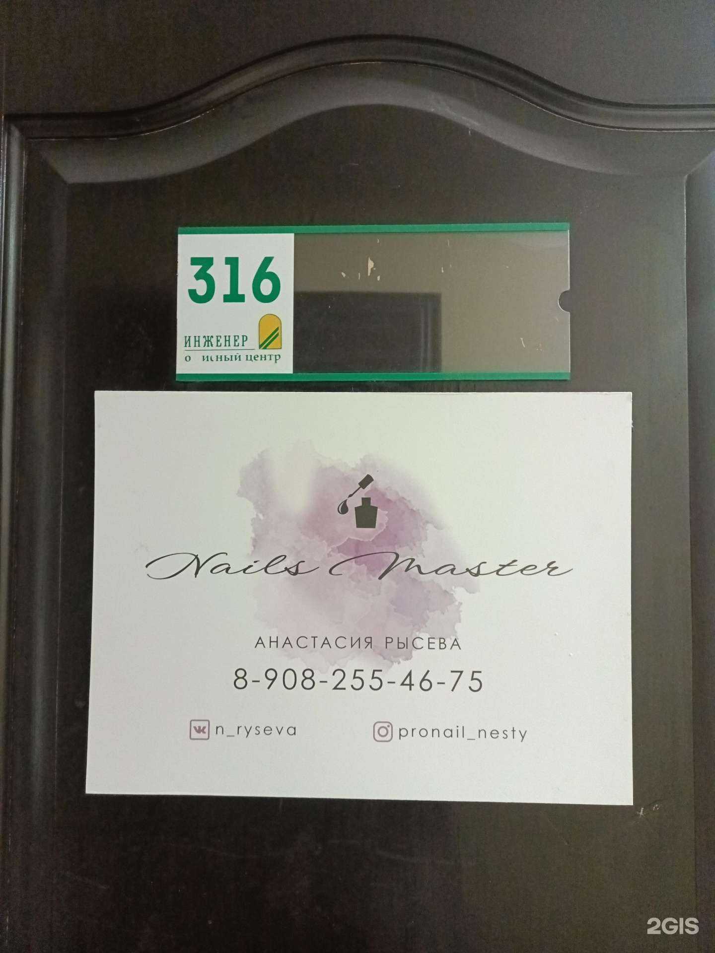 Отзывы на компанию Nails Master в Перми c фото