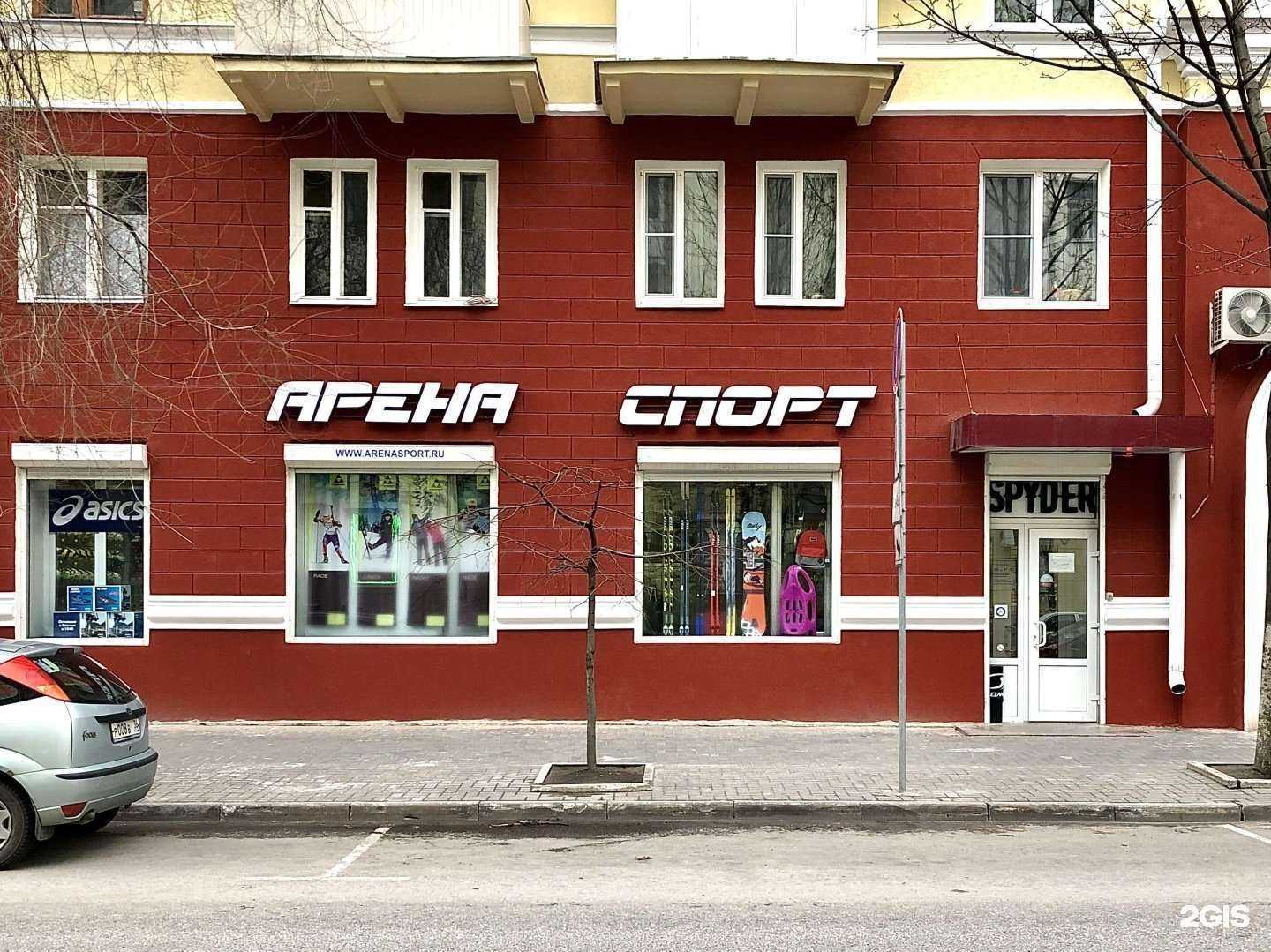 Отзывы на компанию Арена спорт в Воронеже c фото