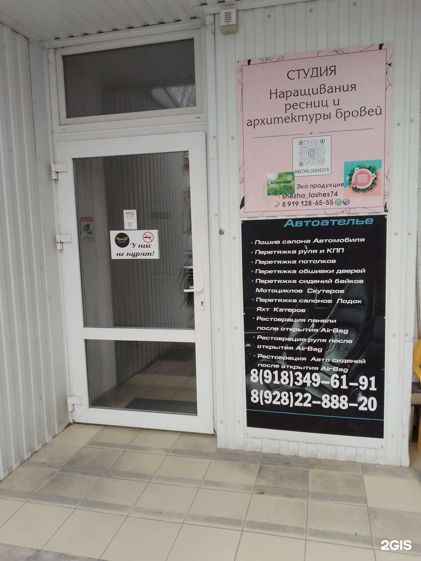 Отзывы на компанию Студия наращивания ресниц и архитектуры бровей в г. Геленджик c фото