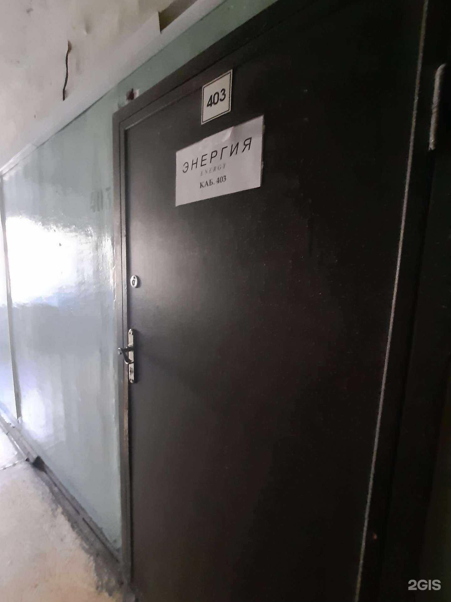 Отзывы на компанию Энергия в Омске c фото