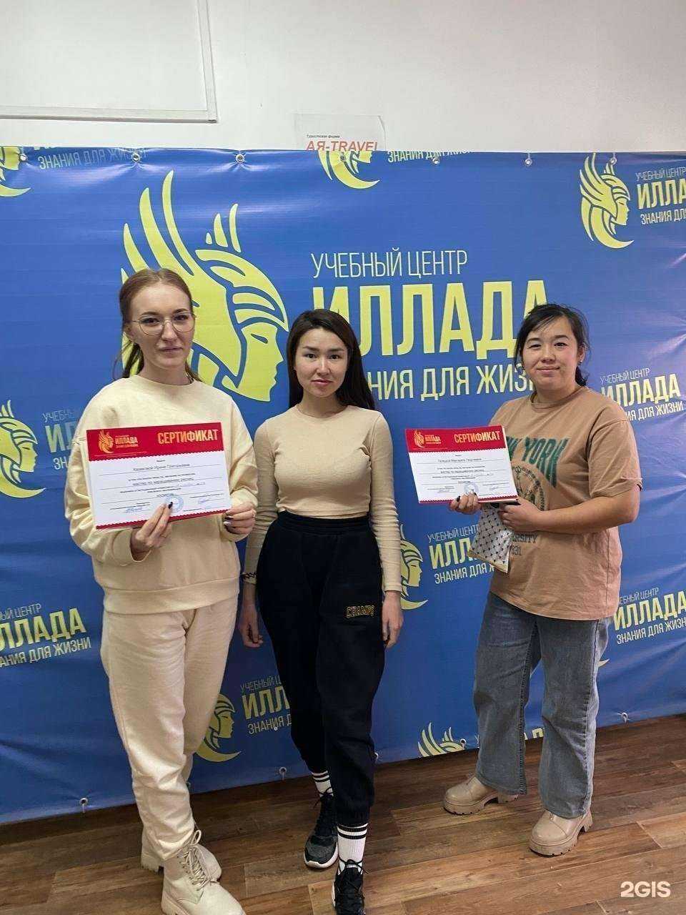 Отзывы на компанию Иллада в Улан-Удэ c фото