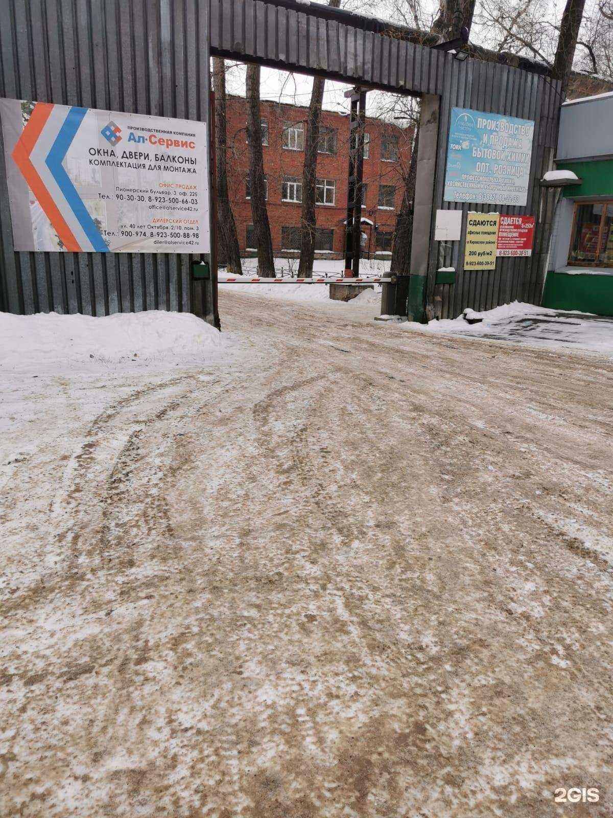 Отзывы на компанию Нефтехимтехнологии в г. Кемерово c фото