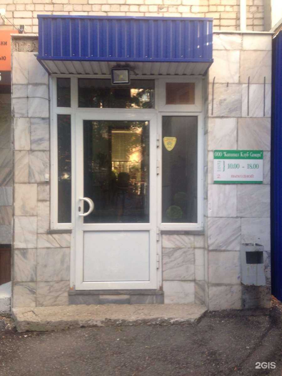 Отзывы на компанию Капитал Клуб Самара в Самаре c фото - фотография 2 из 2