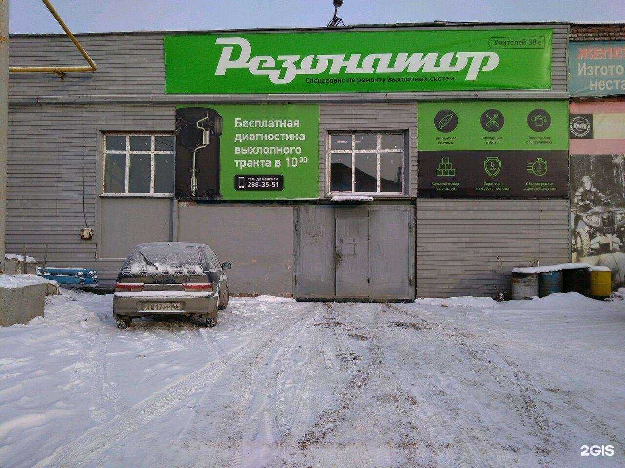 Отзывы на компанию Резонатор в Екатеринбурге c фото