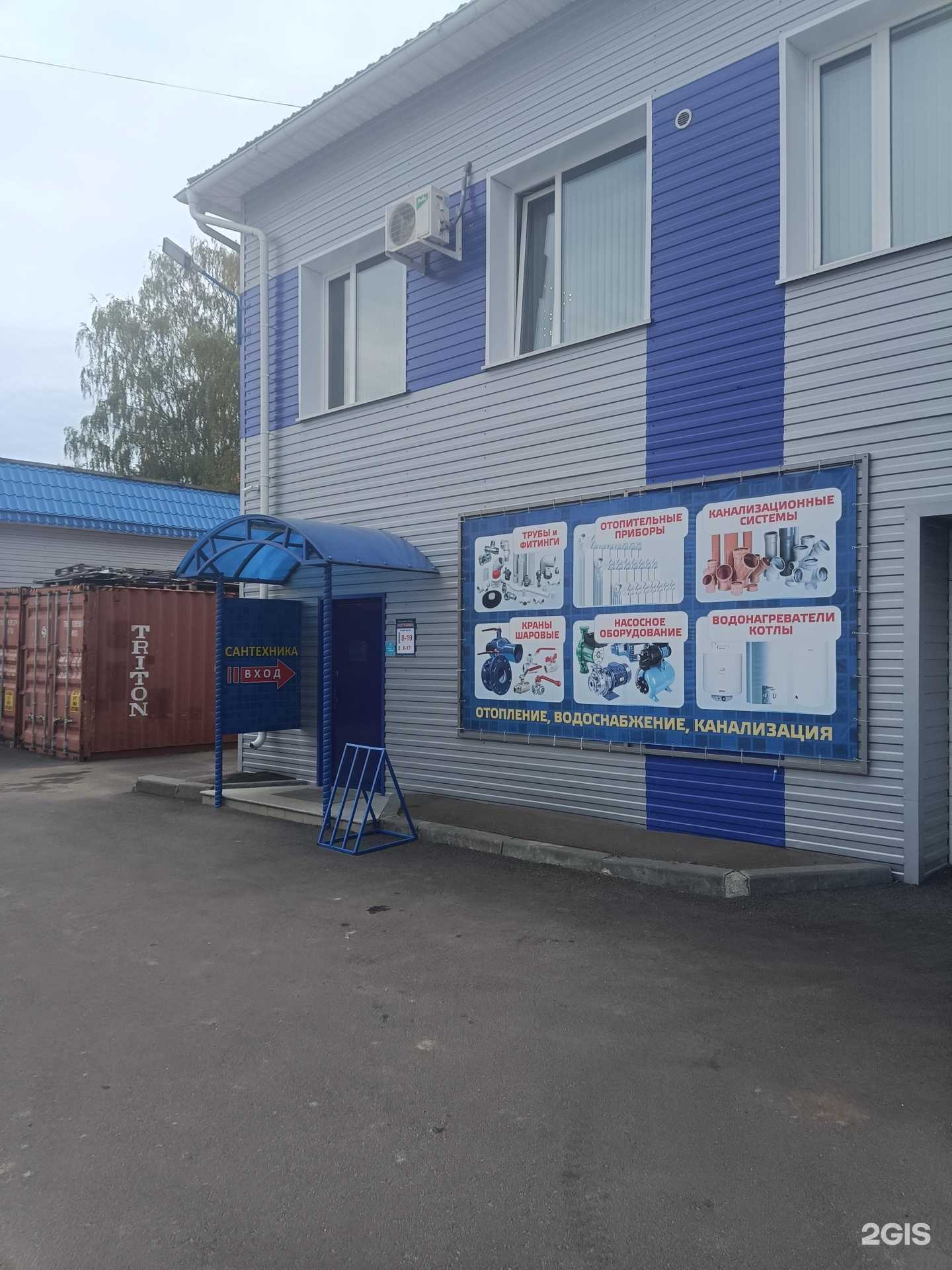 Отзывы на компанию Магазин сантехники в г. Йошкар-Ола c фото