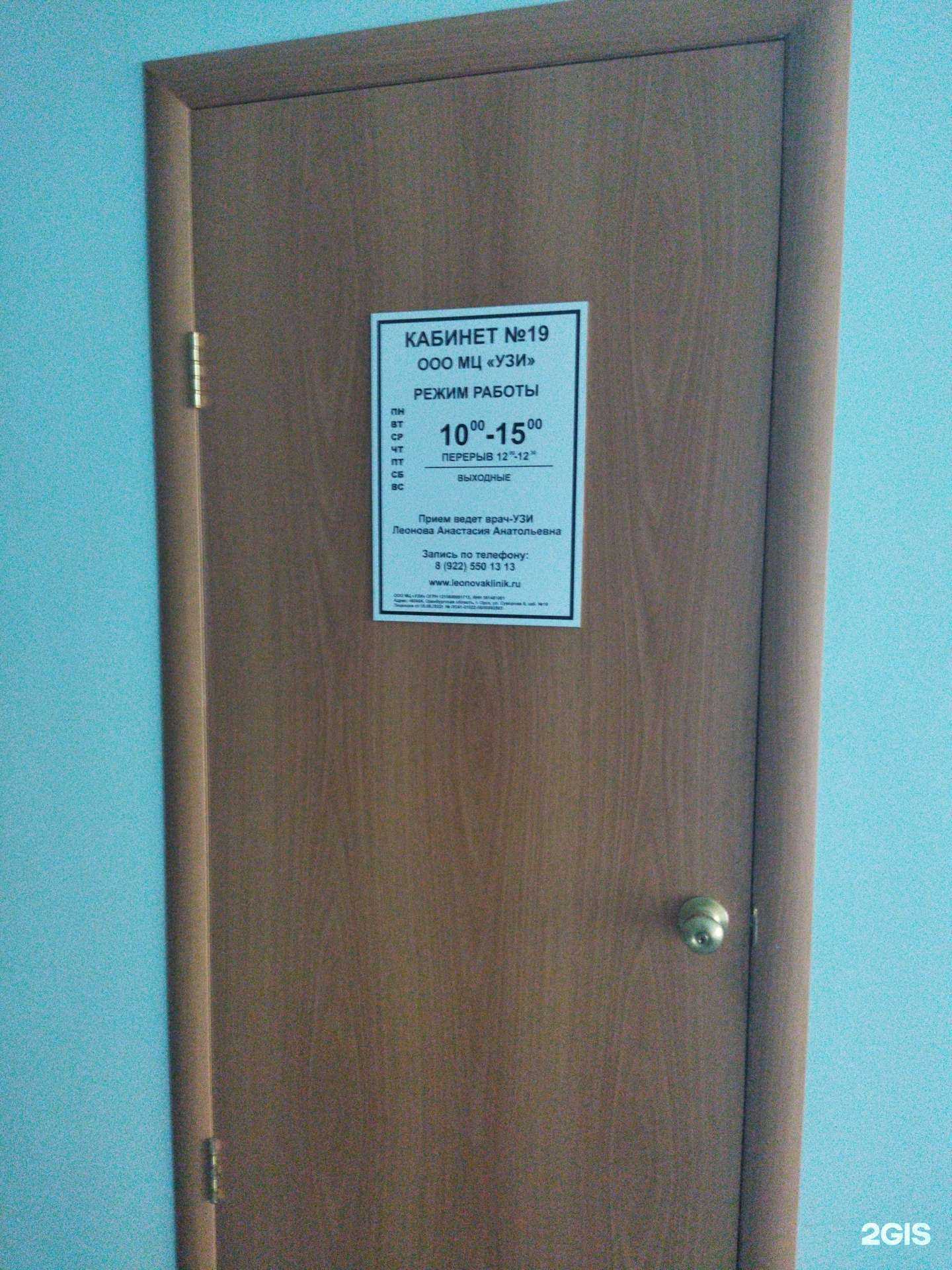 Отзывы на компанию Узи в Орске c фото