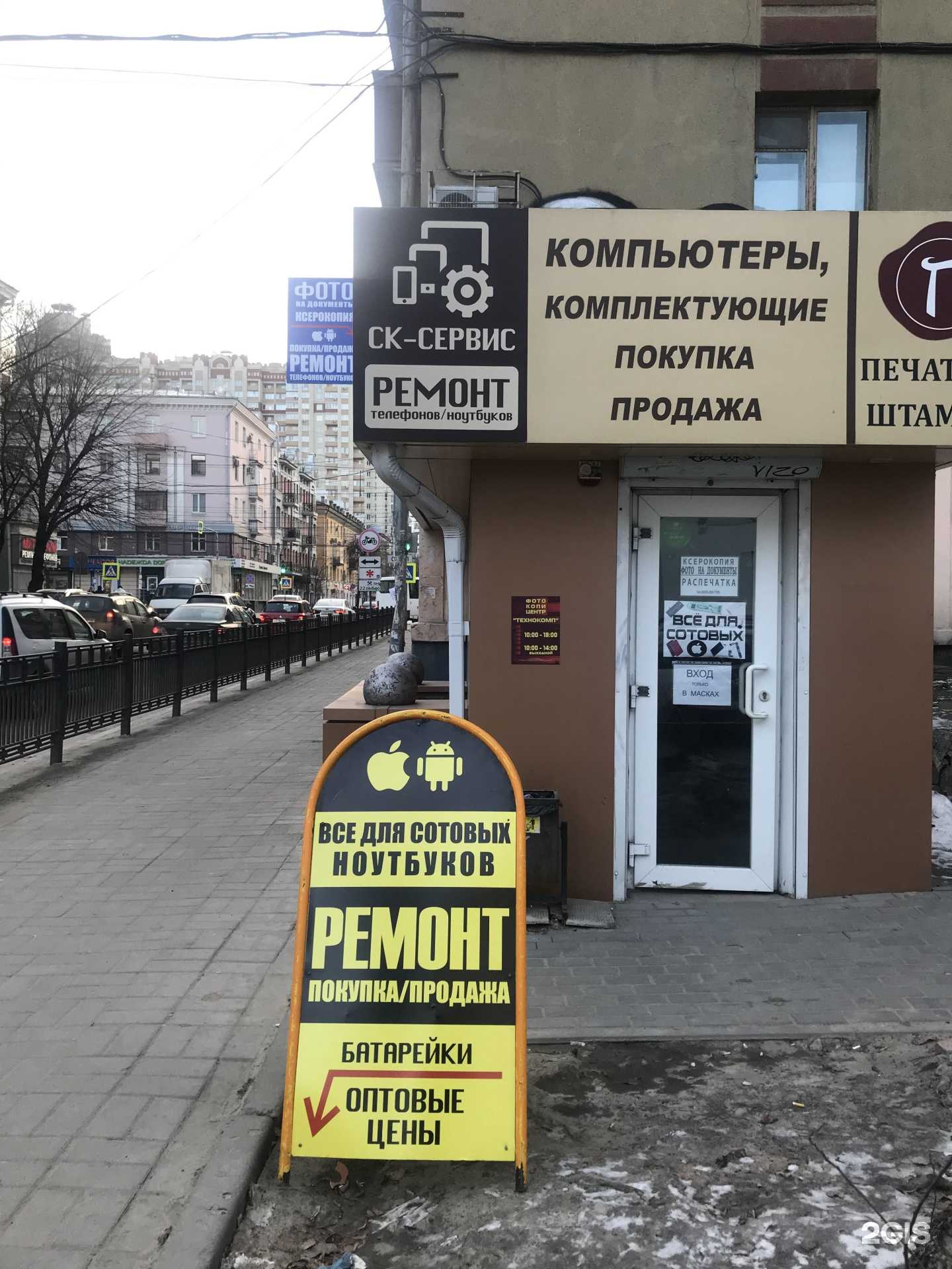 Отзывы на компанию Скс сервис в г. Воронеж c фото