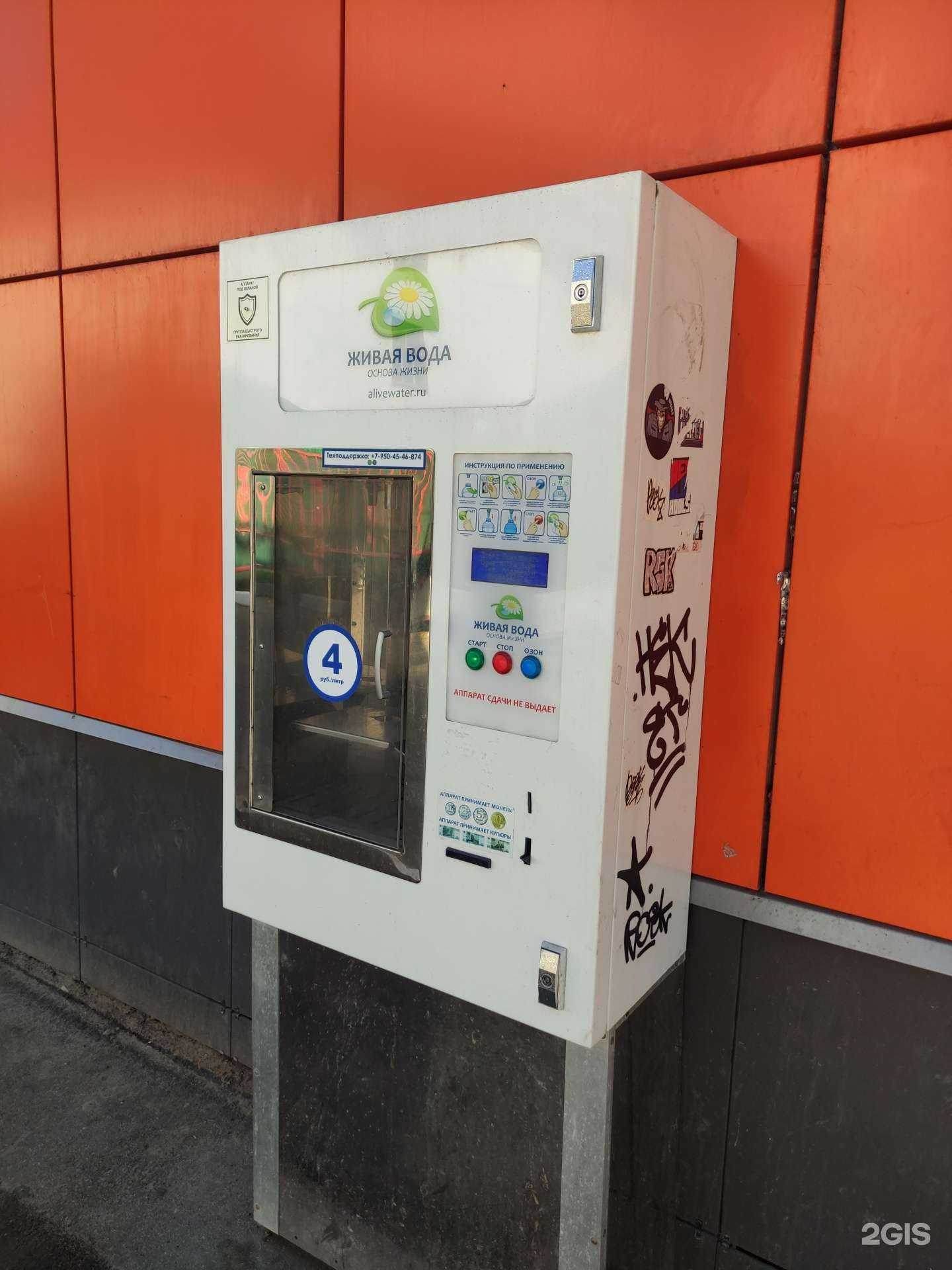 Отзывы на компанию Живая вода в Люберцах c фото