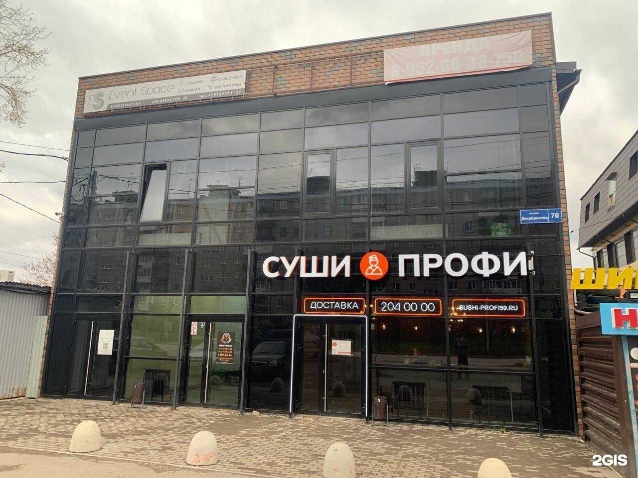 Отзывы на компанию Томми Фиш в Перми c фото - фотография 2 из 2