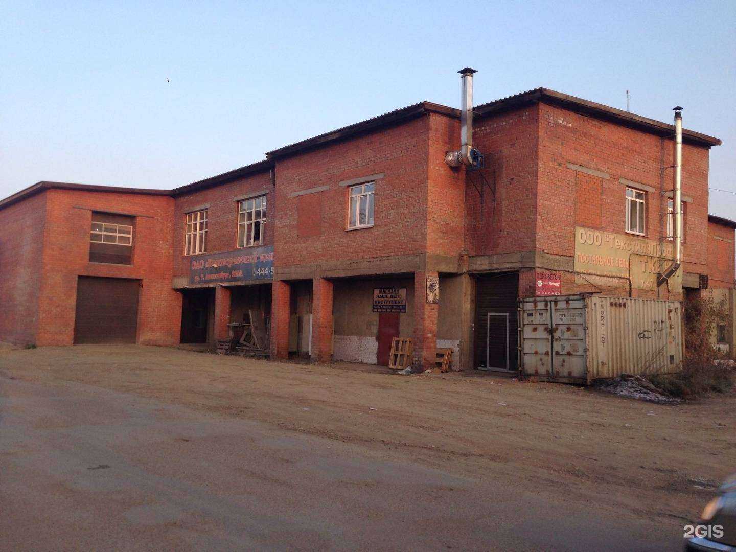 Отзывы на компанию Прок-Байкал в Иркутске c фото - фотография 2 из 2