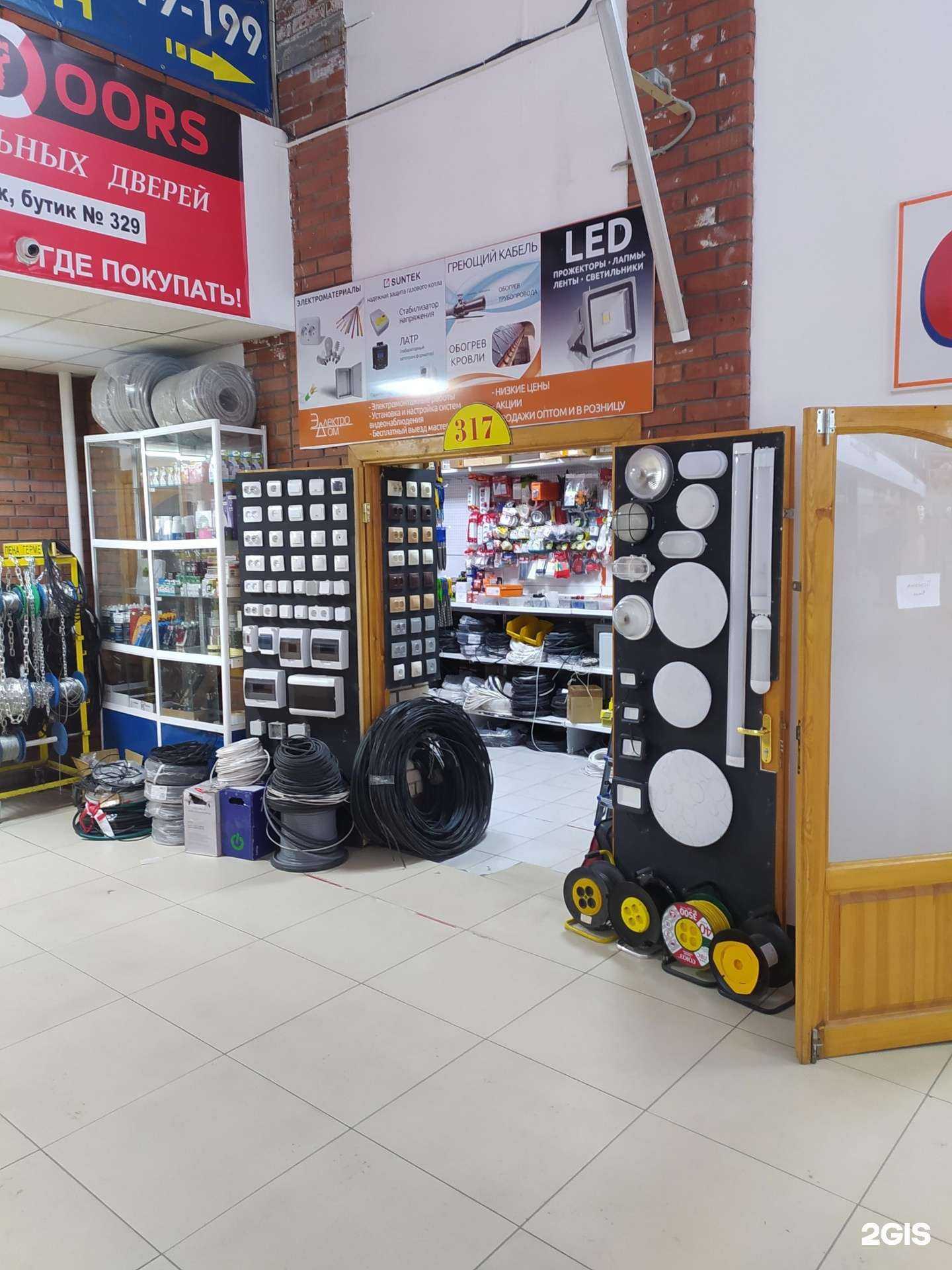 Отзывы на компанию Электродом в г. Омск c фото