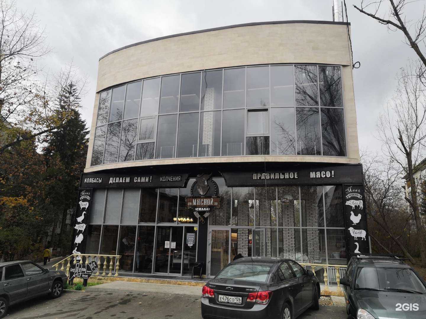 Отзывы на компанию Мясной склад в Пятигорске c фото - фотография 2 из 2