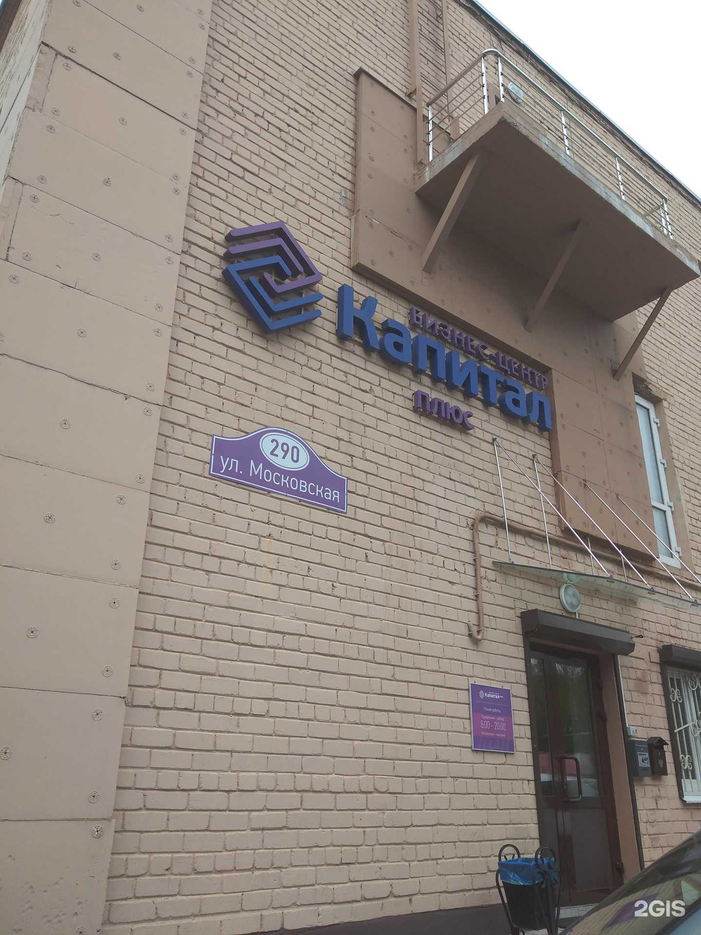 Отзывы на компанию АВК СтройСервис в Калуге c фото - фотография 2 из 2