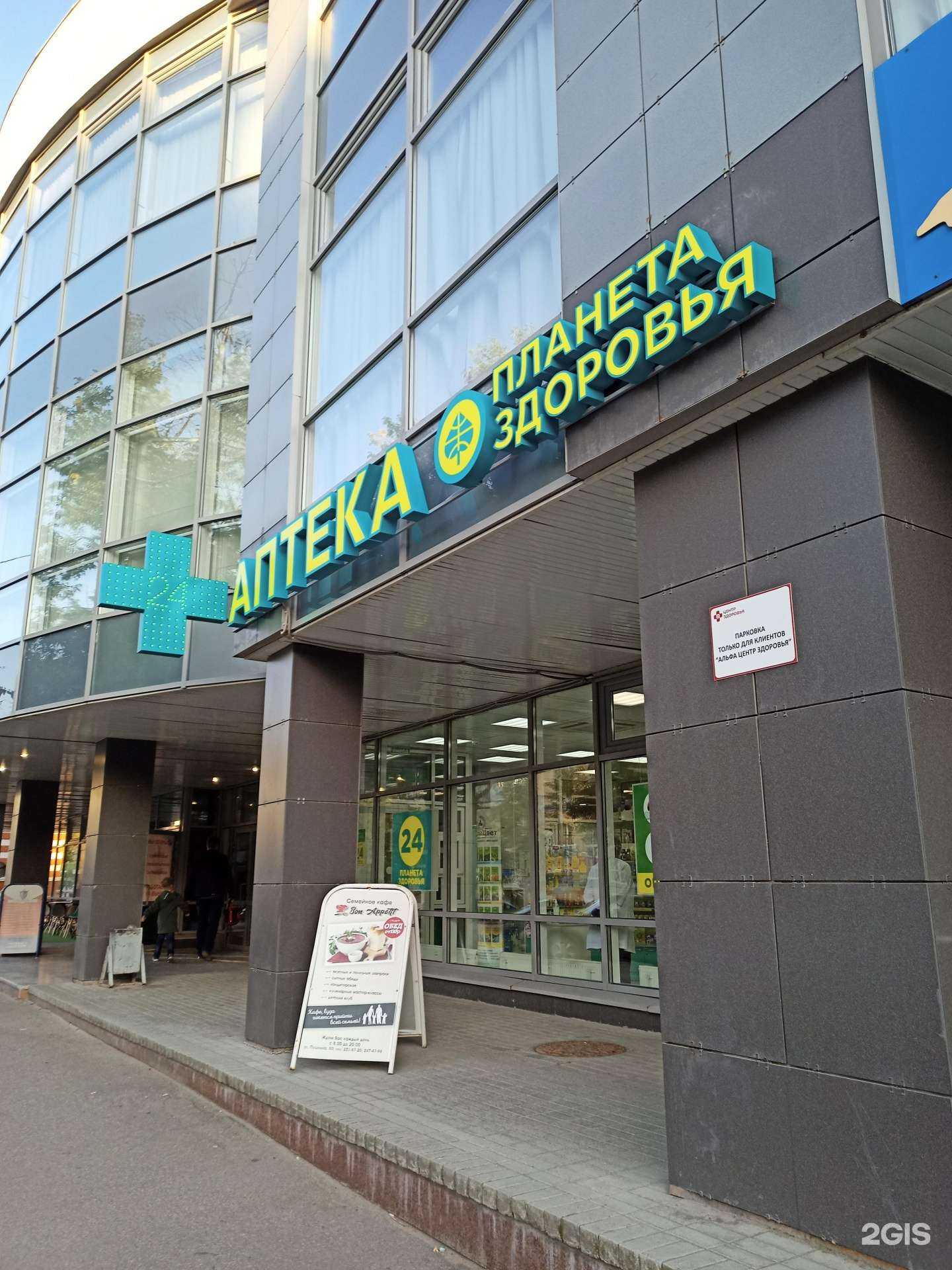 Отзывы на компанию Планета здоровья в Перми c фото