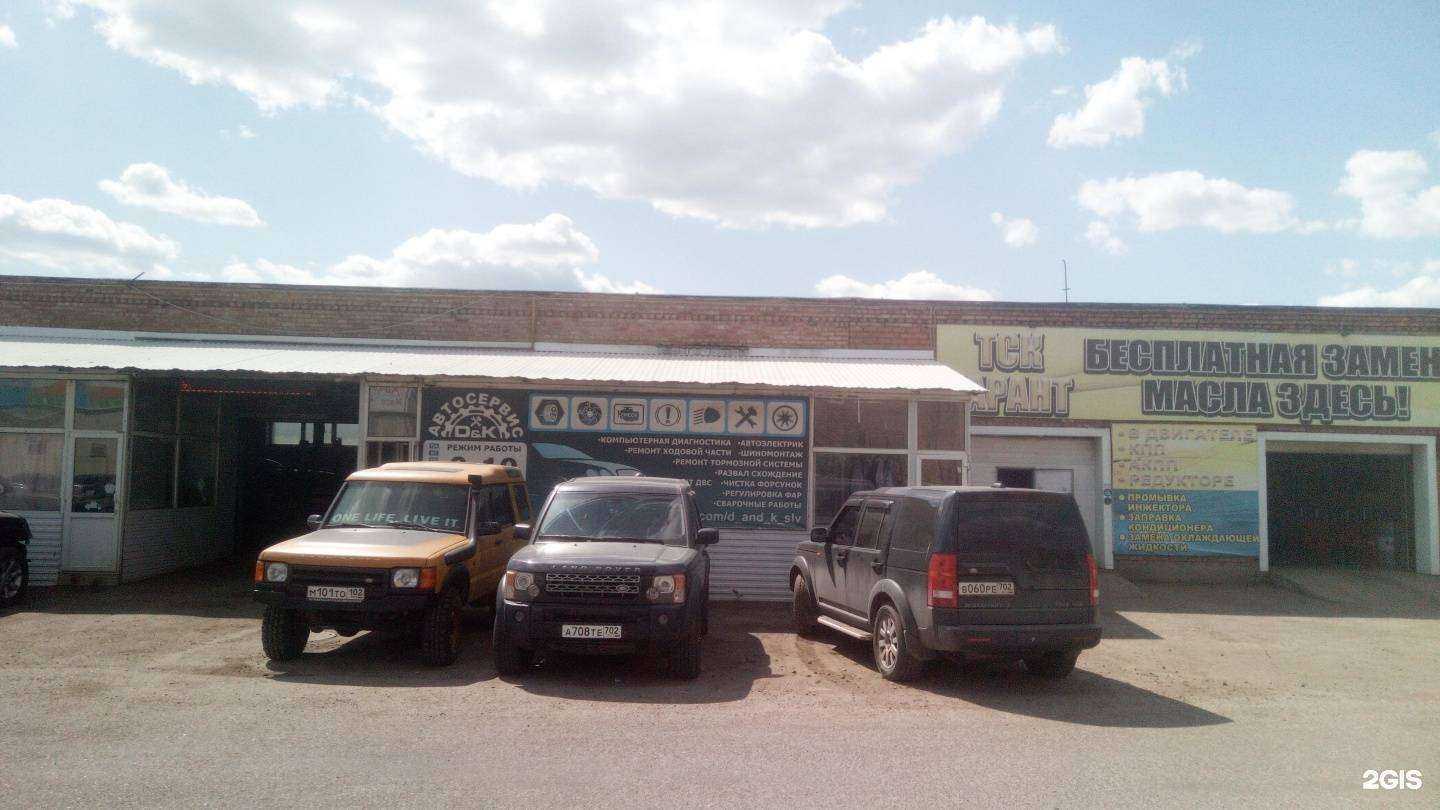 Отзывы на компанию Гарант в Салавате c фото