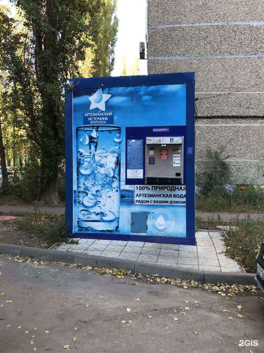 Отзывы на компанию Артезианский источник-Воронеж в Воронеже c фото