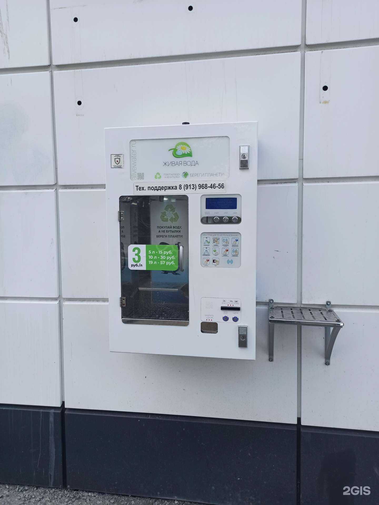 Отзывы на компанию Живая вода в г. Первоуральск c фото