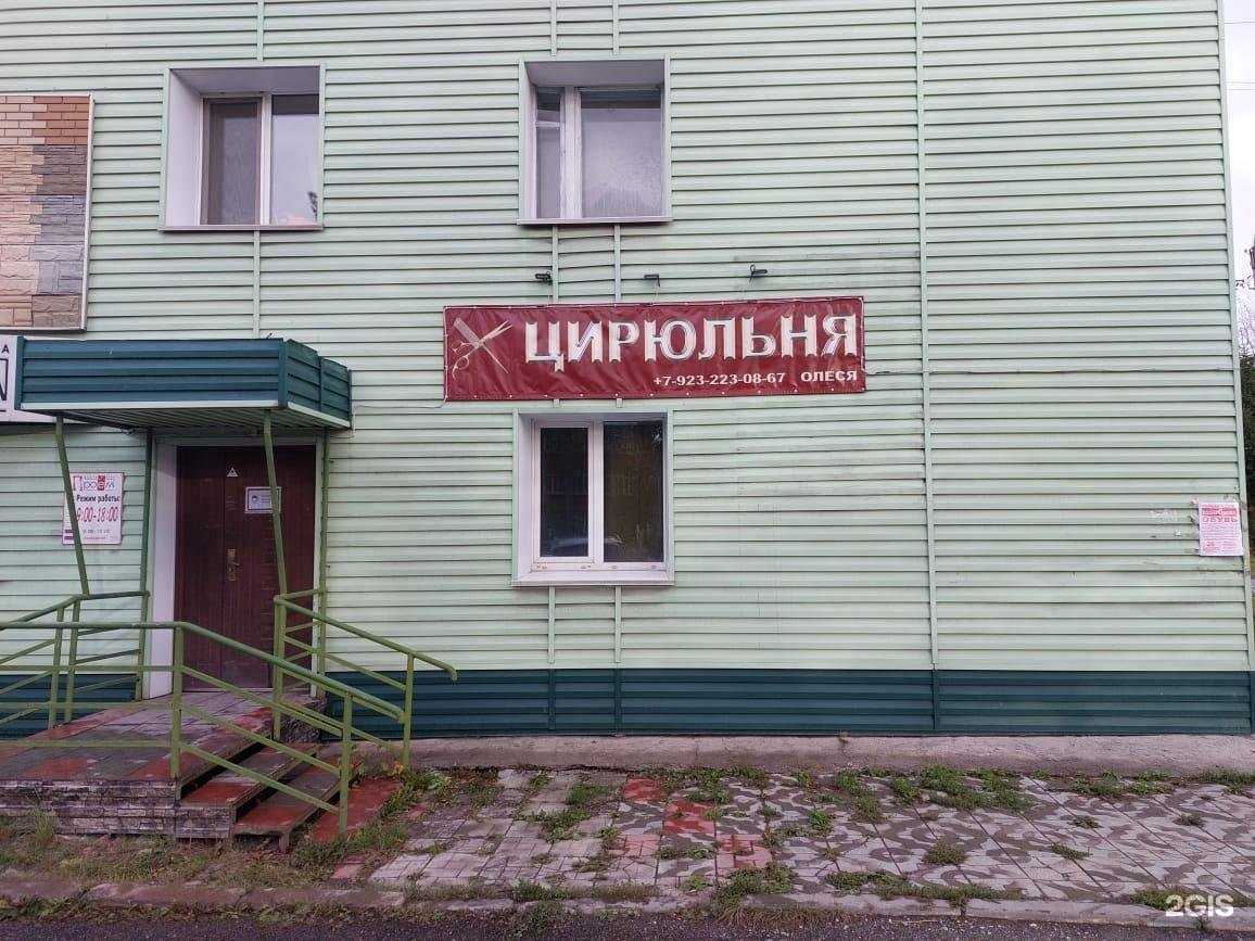 Отзывы на компанию Цирюльня в Искитиме c фото