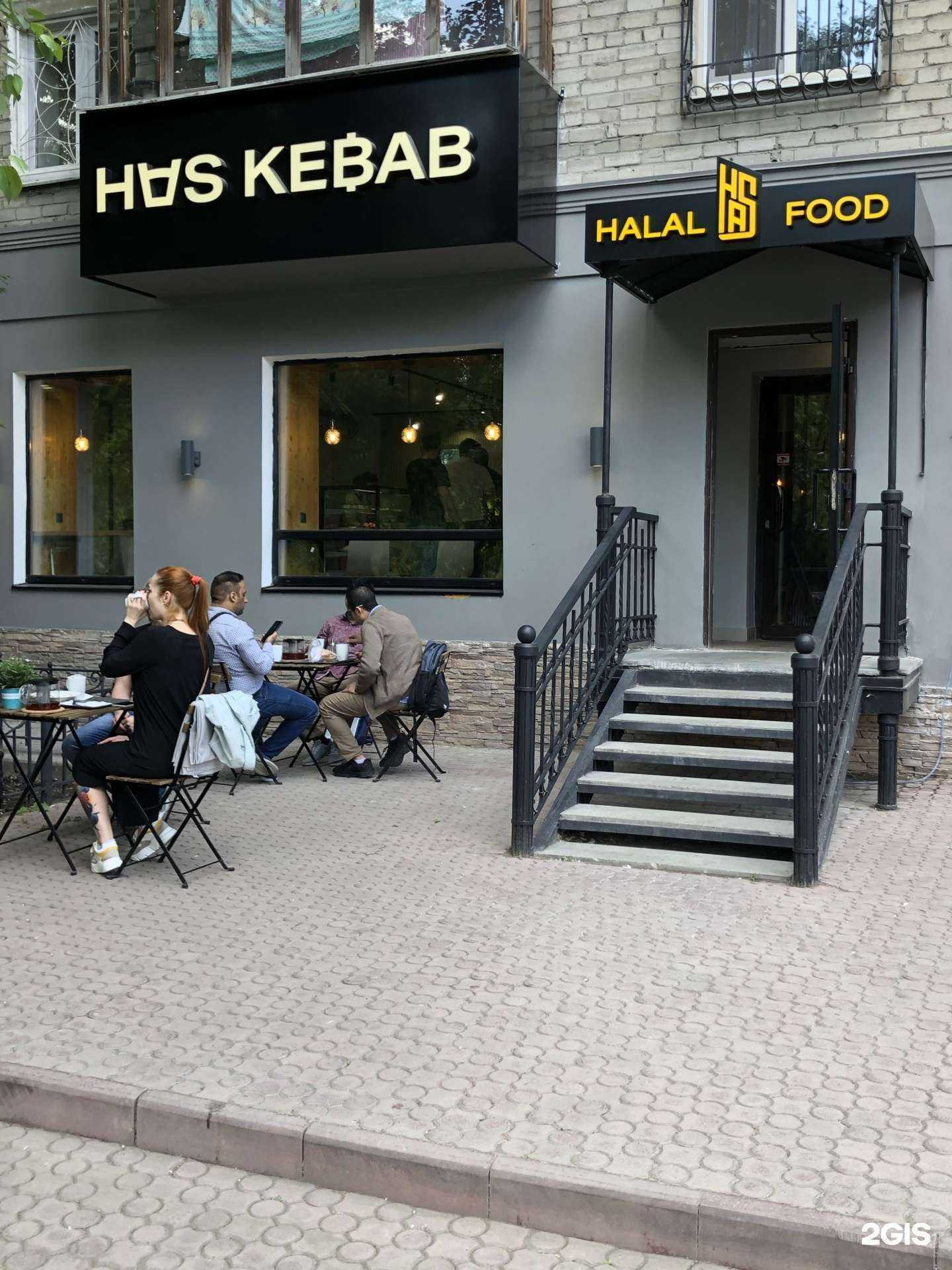 Отзывы на компанию Has Kebab HalalFood в Екатеринбурге c фото
