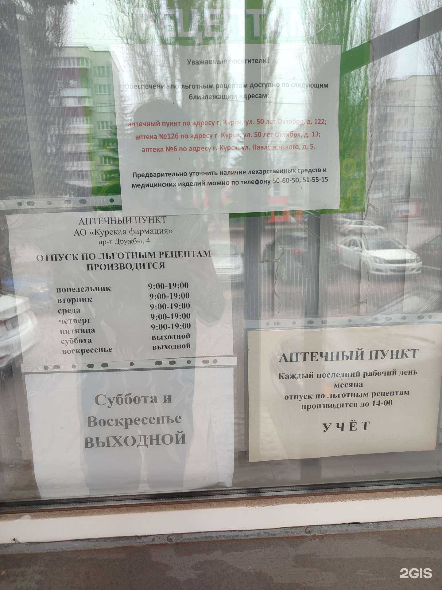 Отзывы на компанию Пикассо в Курске c фото - фотография 2 из 2