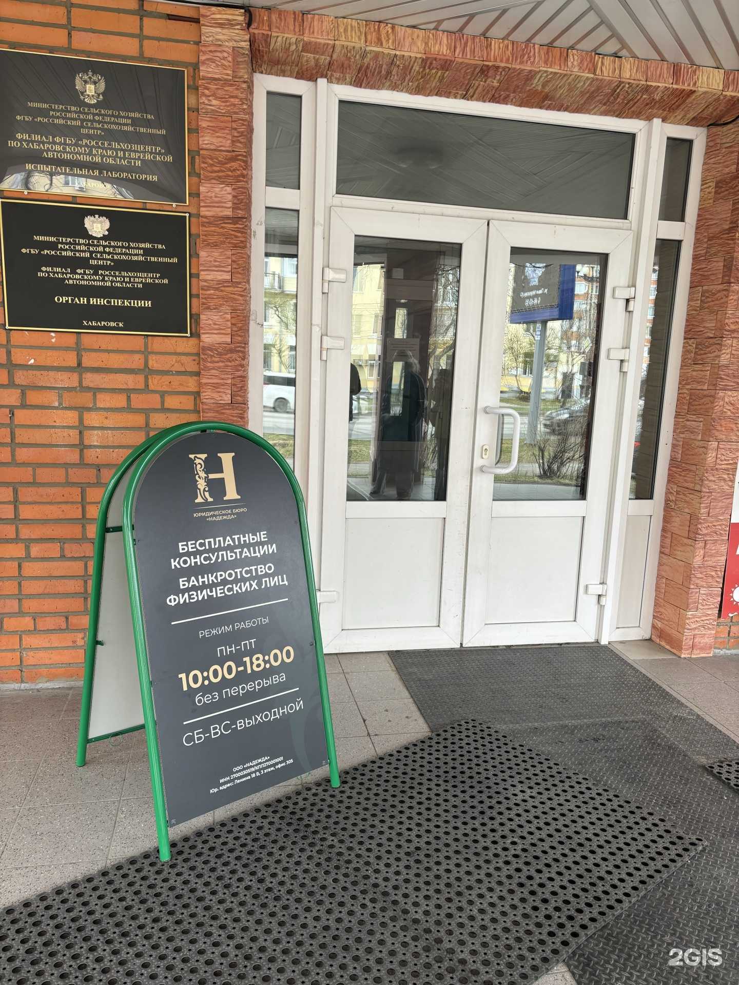 Отзывы на компанию Надежда в г. Хабаровск c фото