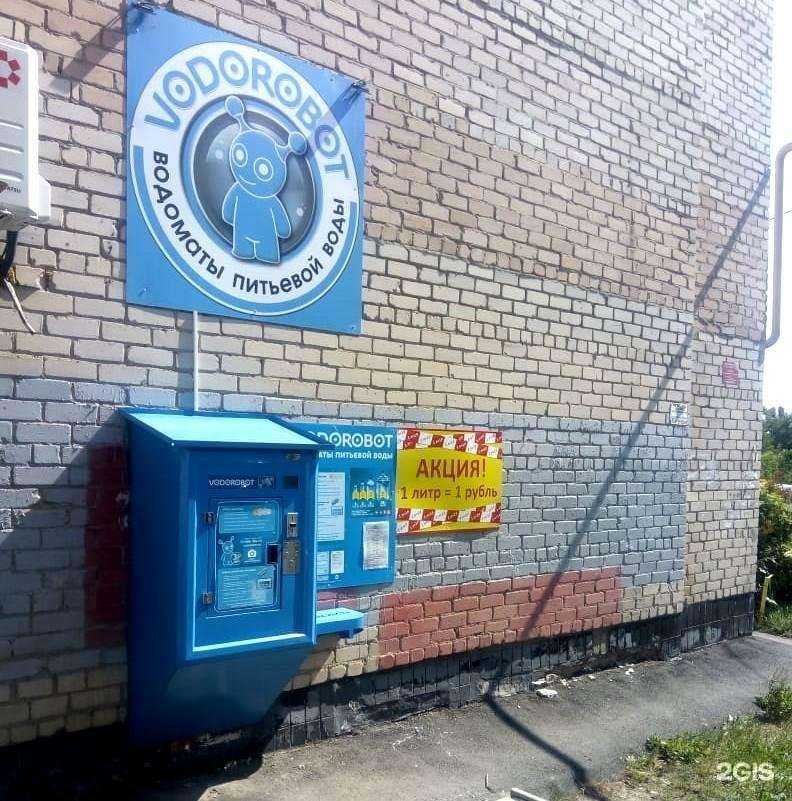 Отзывы на компанию Vodorobot в Челябинске c фото