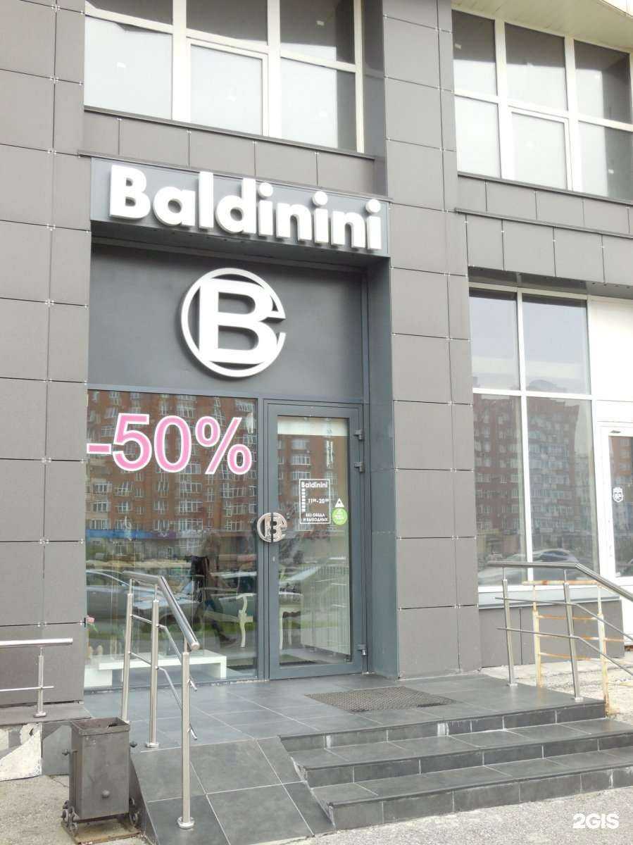 Отзывы на компанию Baldinini в Новокузнецке c фото