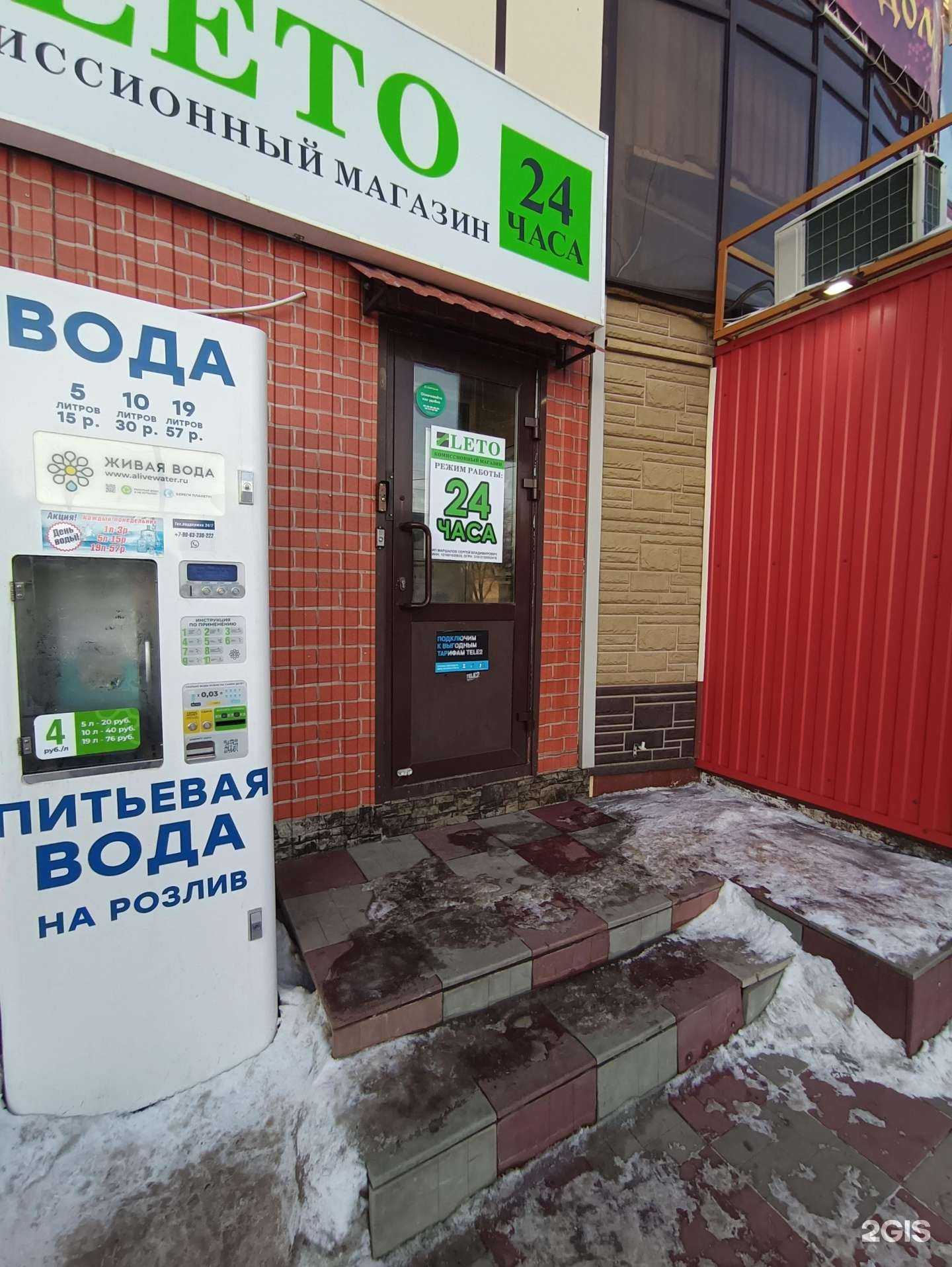 Отзывы на компанию Лето в г. Волжск c фото