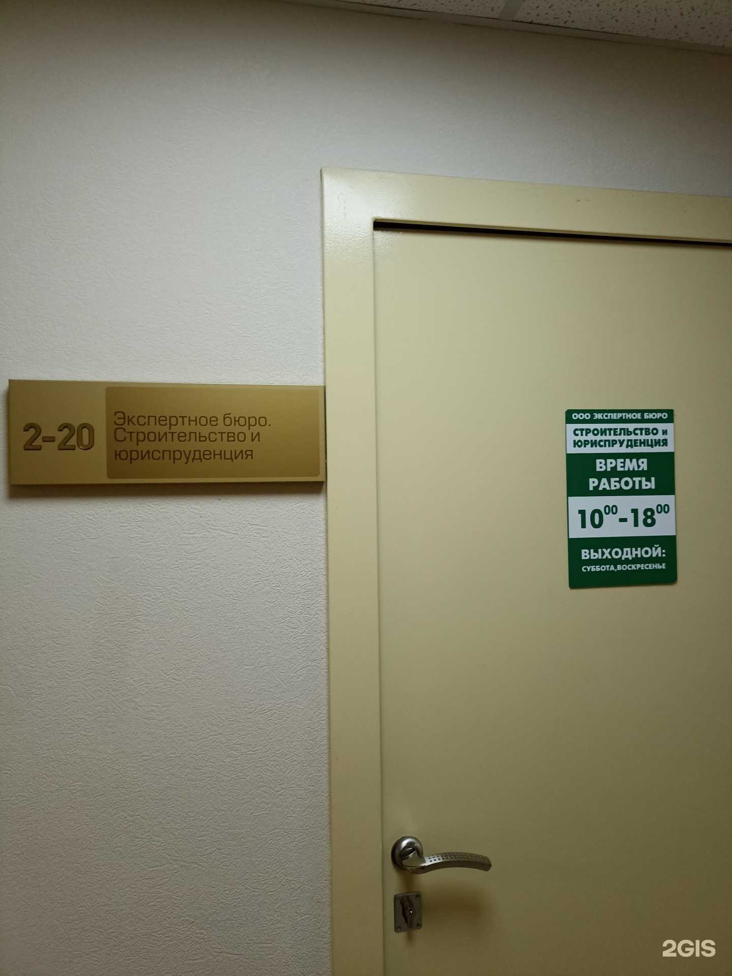 Отзывы на компанию Экспертное бюро в Красноярске c фото