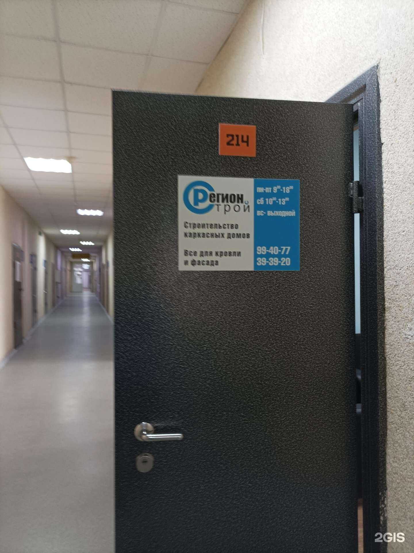 Отзывы на компанию Регион-строй в Тюмени c фото