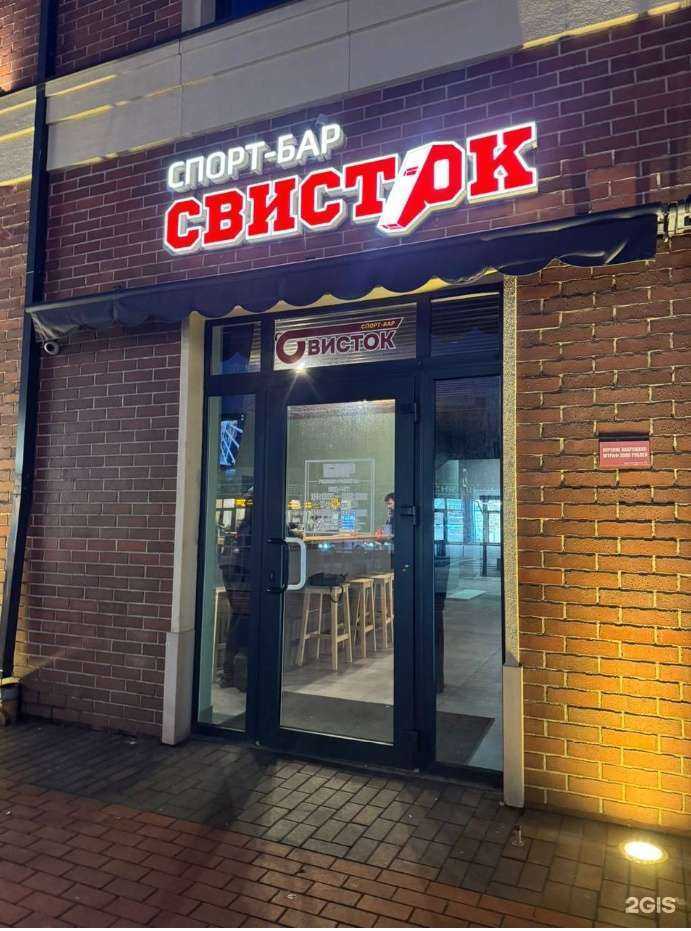 Отзывы на компанию Свисток в Калининграде c фото