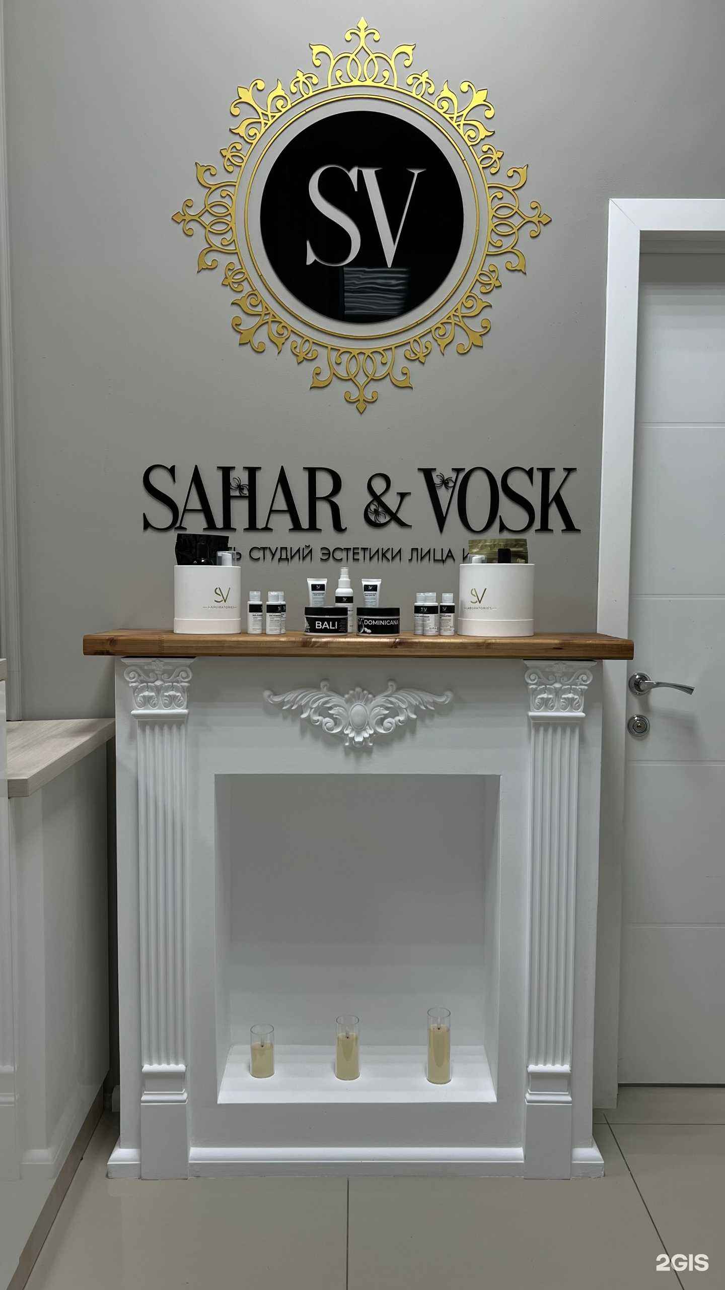 Отзывы на компанию Sahar&Vosk в Краснодаре c фото