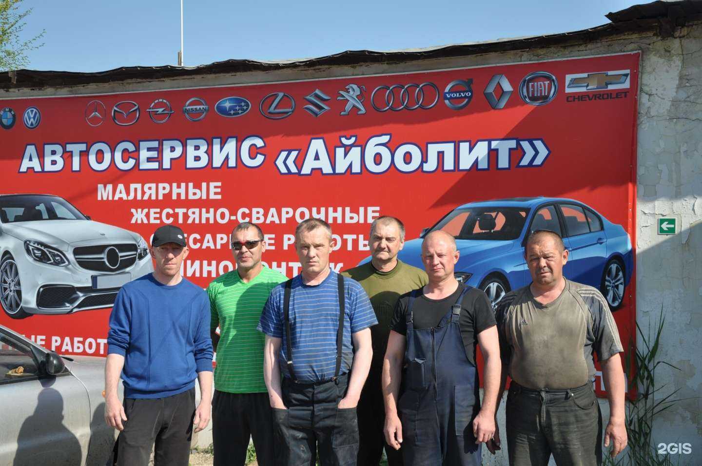 Отзывы на компанию Айболит в г. Магнитогорск c фото