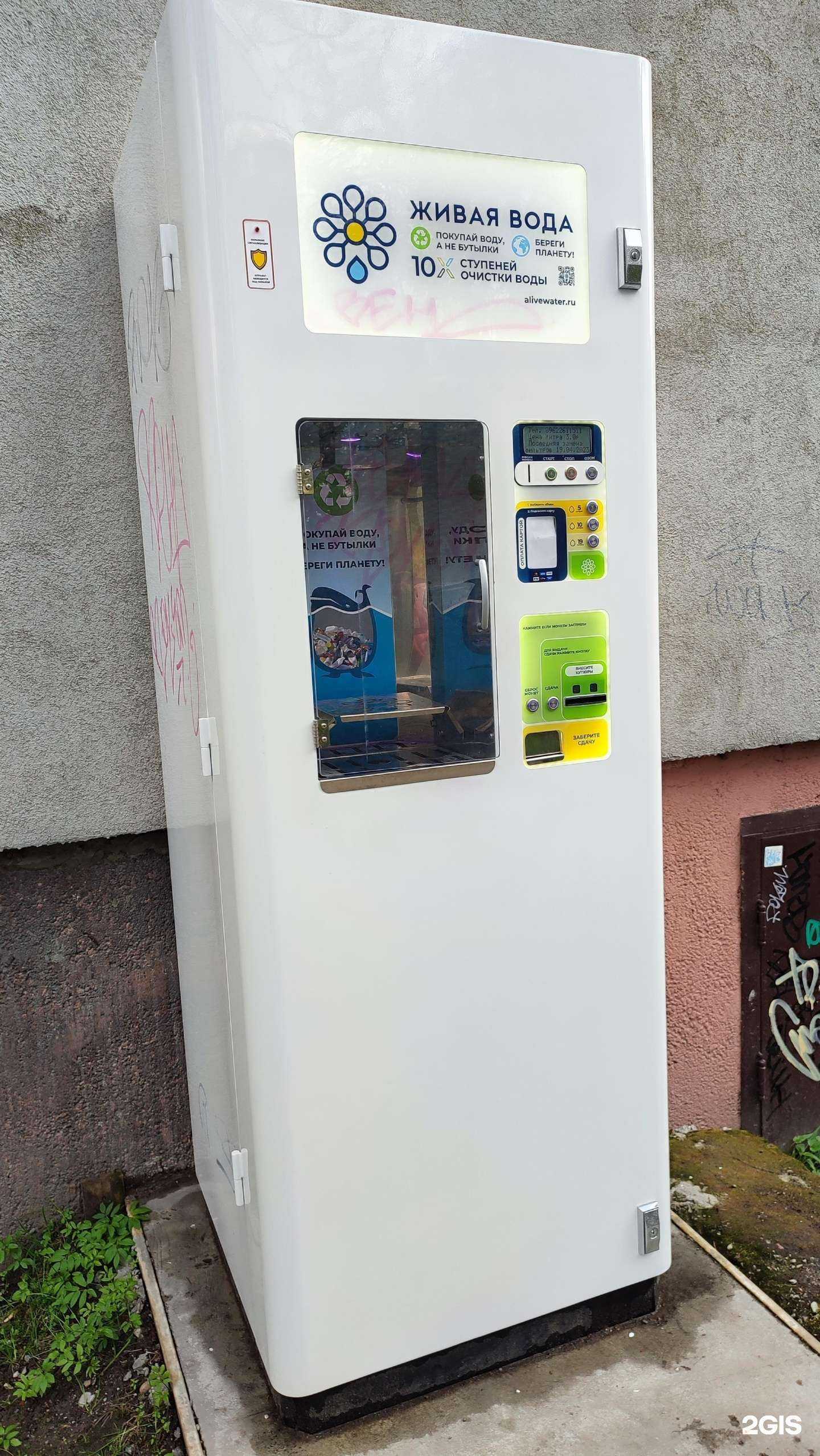 Отзывы на компанию Живая вода в г. Калининград c фото