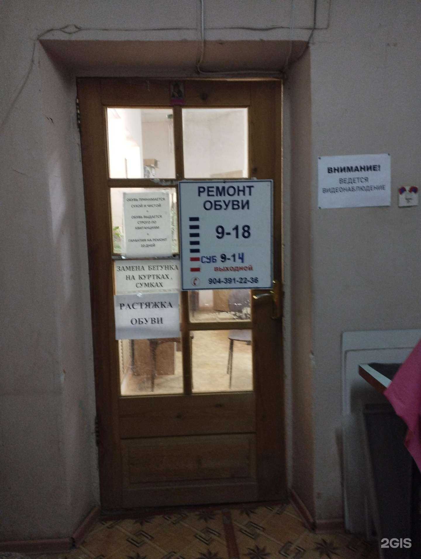 Отзывы на компанию Мастерская по ремонту обуви в г. Нижний Новгород c фото