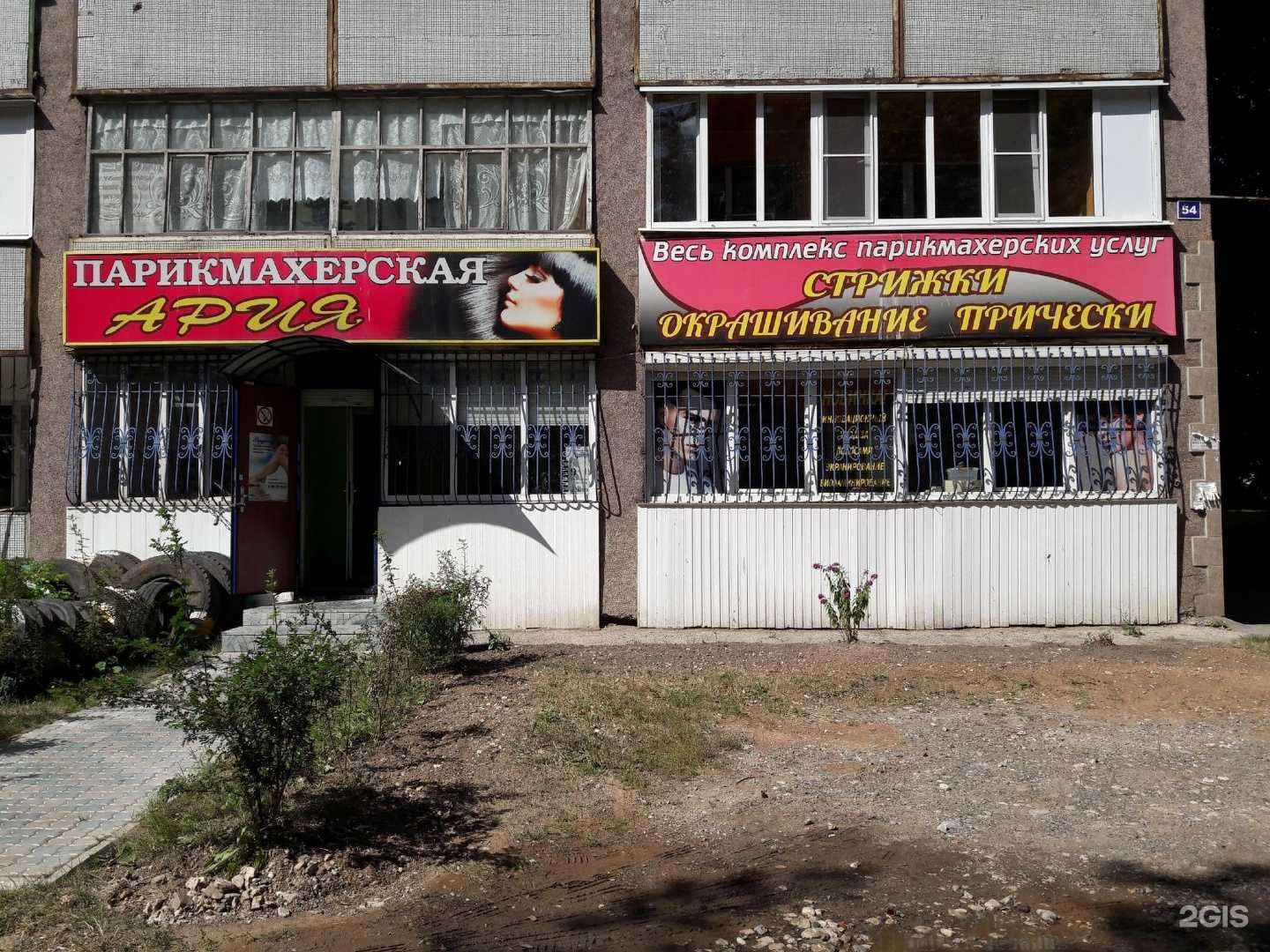 Отзывы на компанию Ария в г. Чебоксары c фото