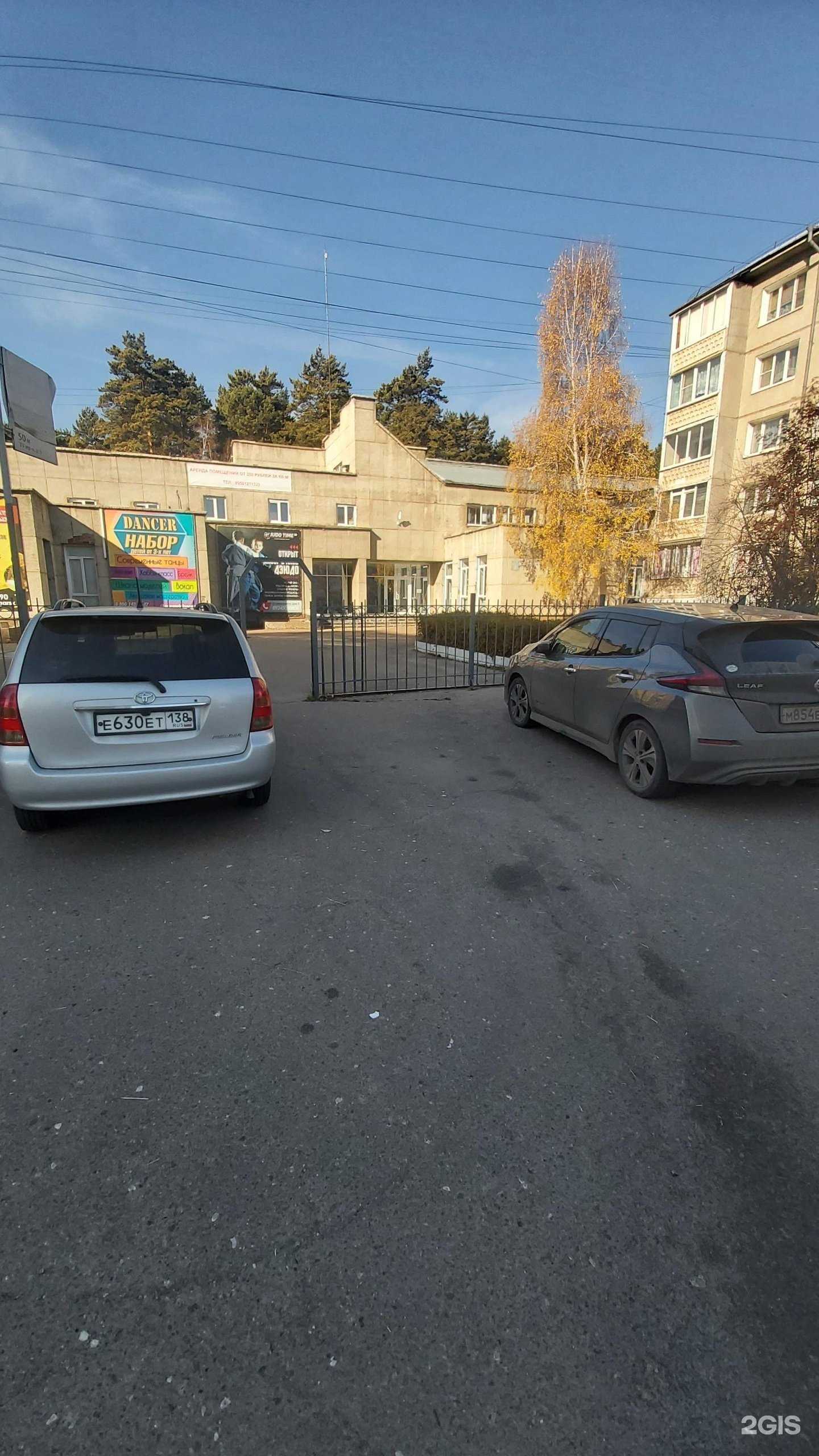 Отзывы на компанию Dancer в Ангарске c фото - фотография 2 из 2