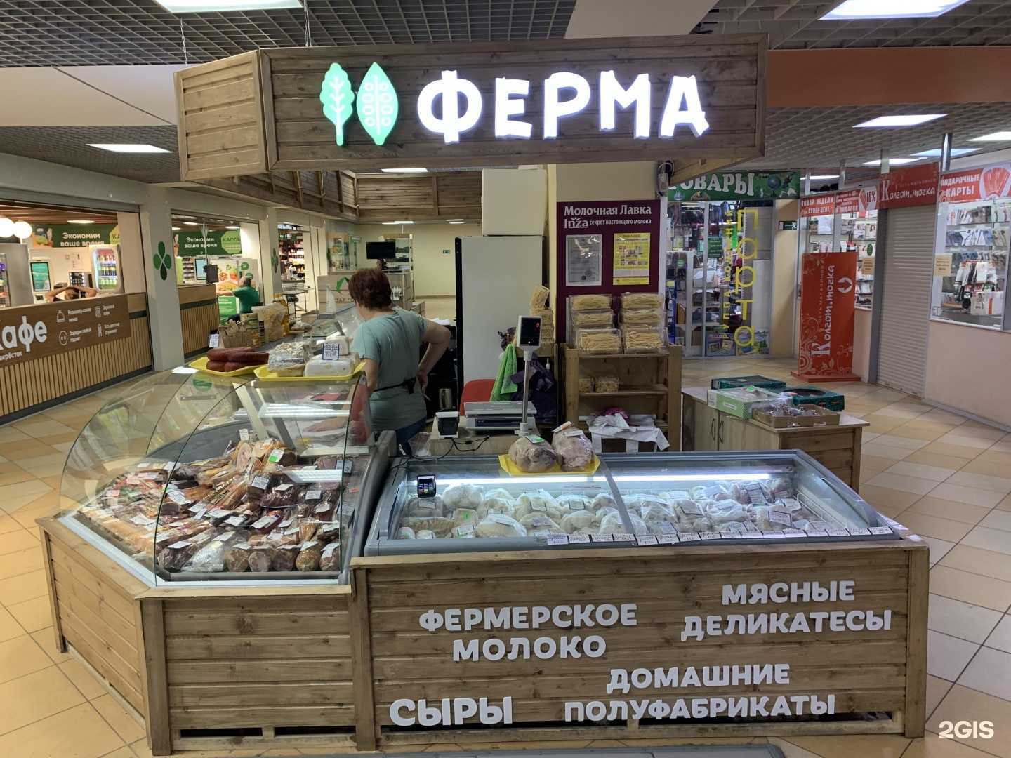 Отзывы на компанию Ферма в г. Ульяновск c фото