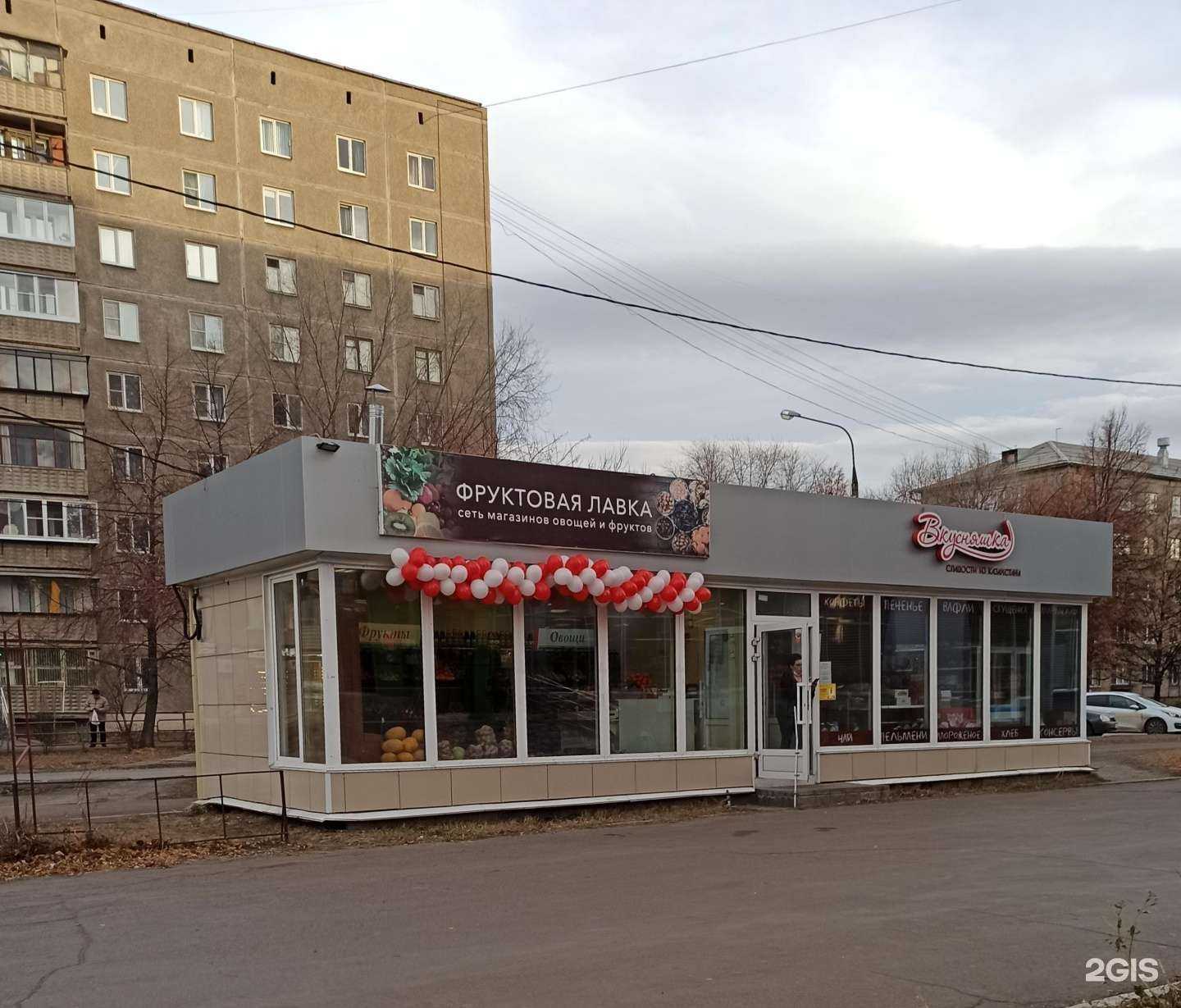 Отзывы на компанию Вкусняшка в Магнитогорске c фото - фотография 2 из 2