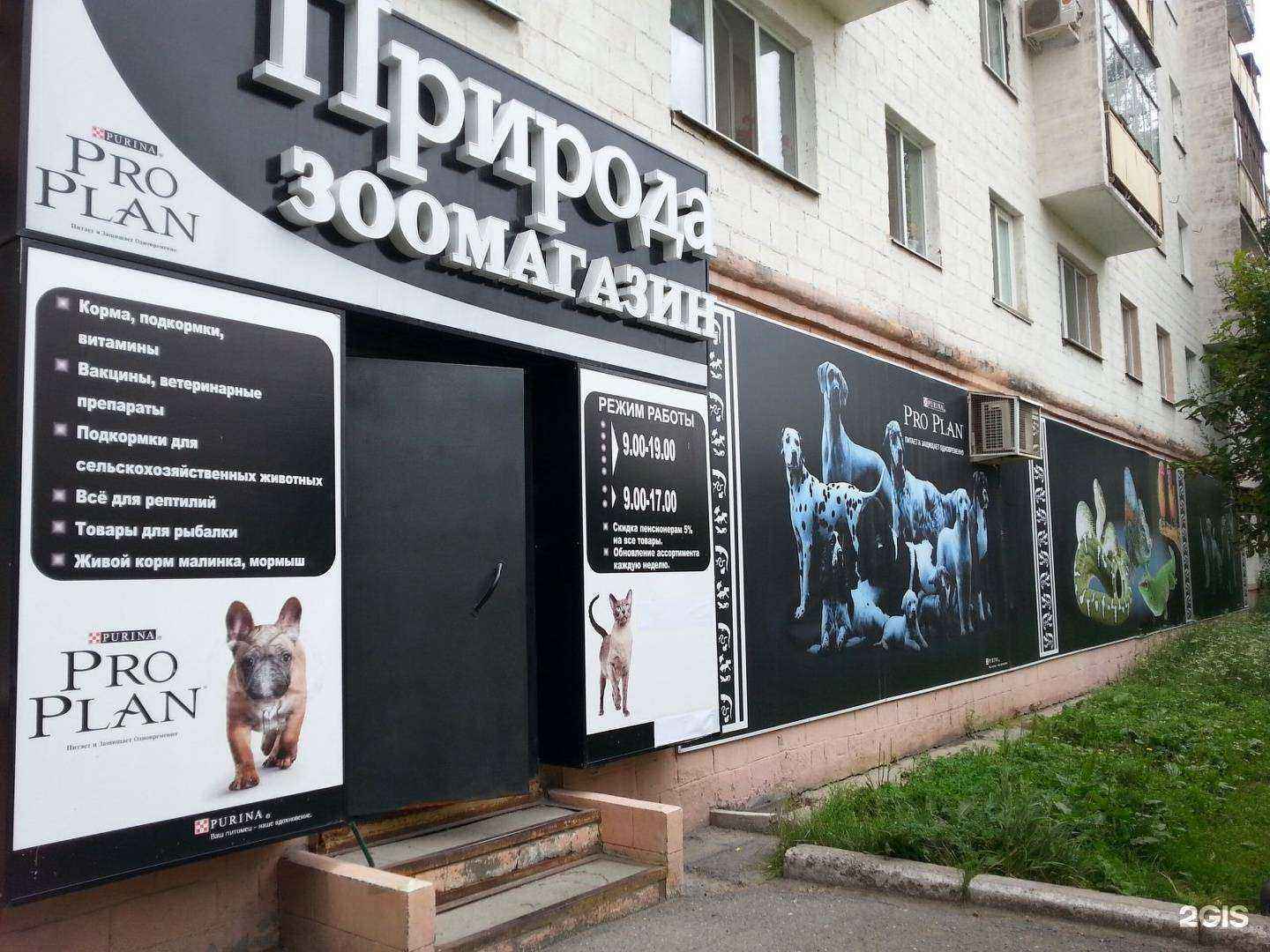 Отзывы на компанию Природа в г. Нижний Тагил c фото