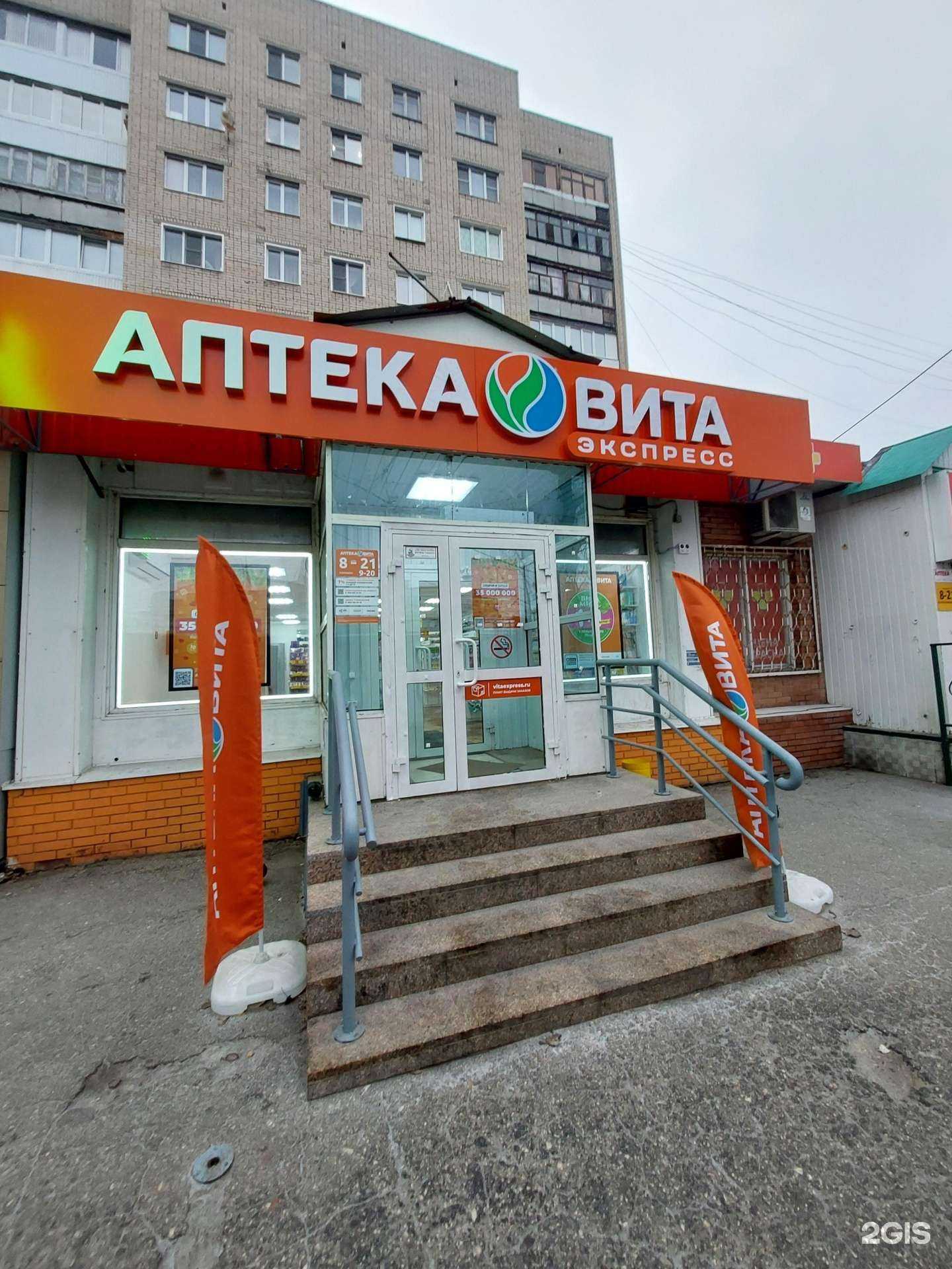 Отзывы на компанию Вита в г. Тольятти c фото